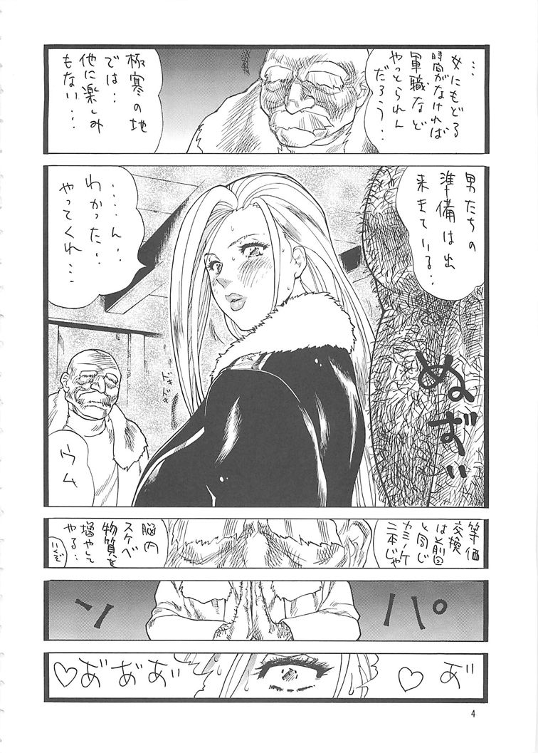 [Rippadou (Inugai Shin)] Goriman Madam (Fullmetal Alchemist, WITCHBLADE) [Digital] image number 4