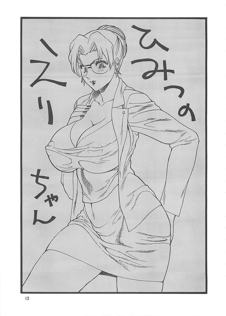 [Rippadou (Inugai Shin)] Goriman Madam (Fullmetal Alchemist, WITCHBLADE) [Digital] image number 13