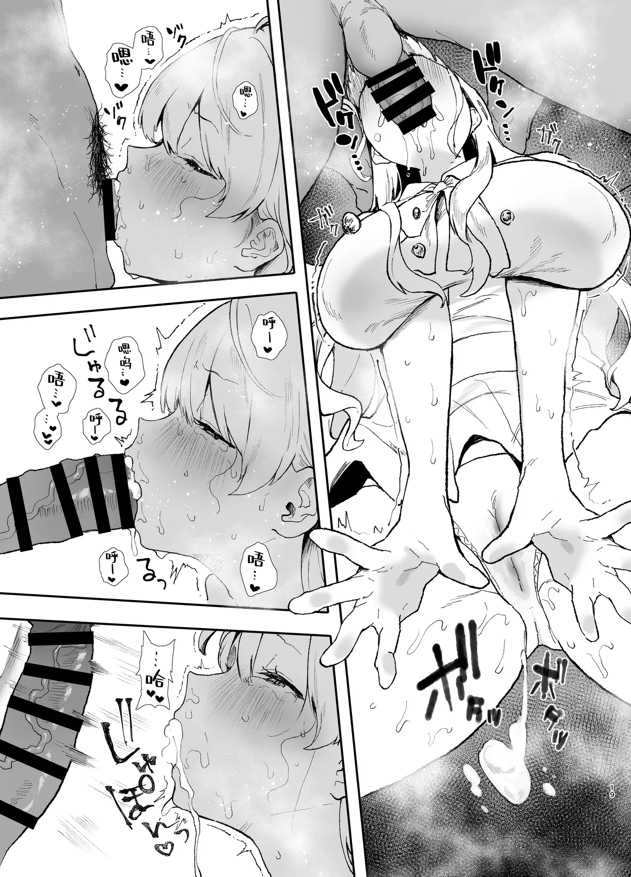 [Yamakon-ya (Yamakonbu)] Seiso de Kawaii Anoko no Kyuujitsu Koubi | 和清纯可爱的那个孩子的休息日交配 [Chinese] [白杨汉化组]  [Digital] image number 18