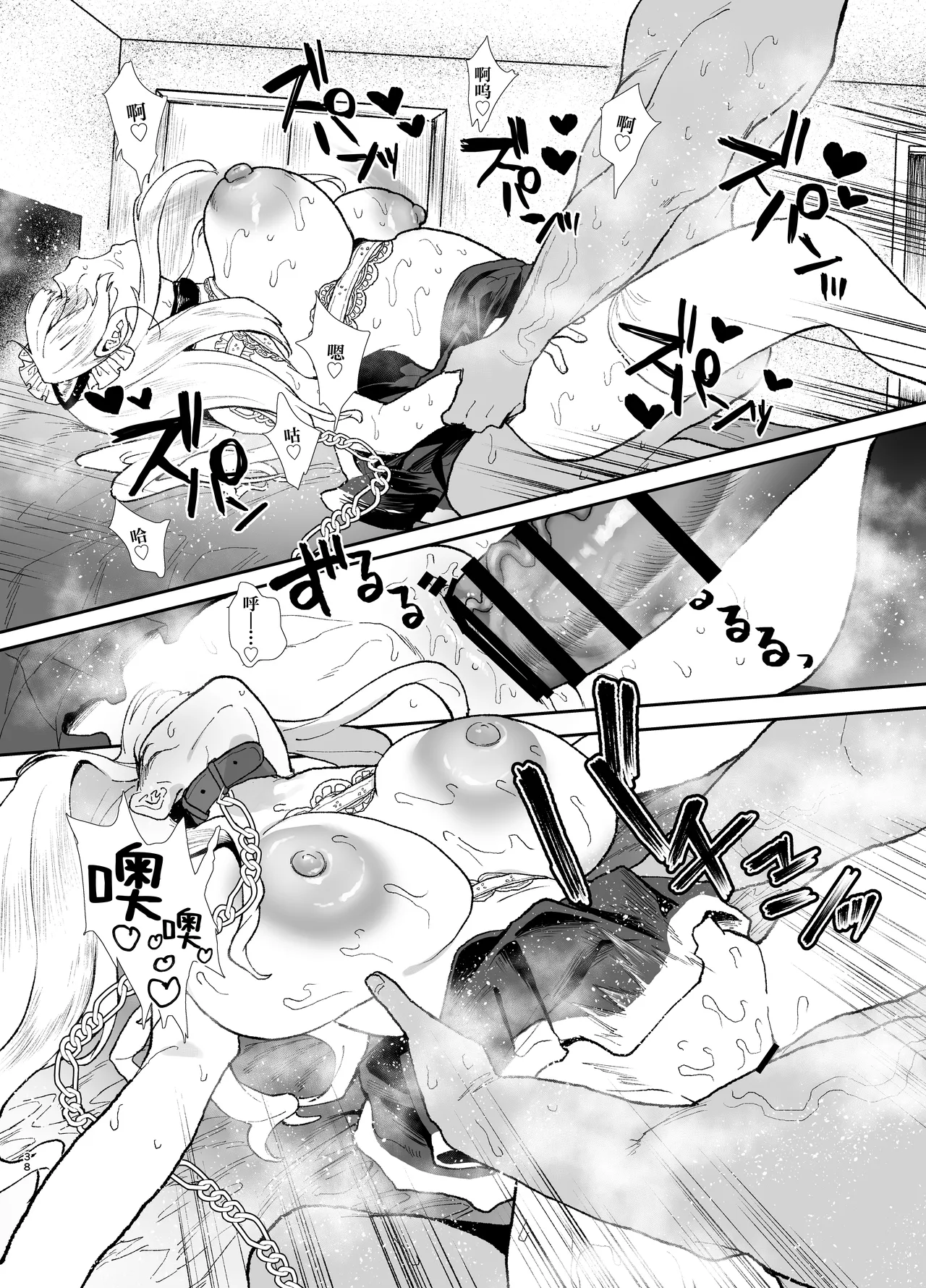 [Yamakon-ya (Yamakonbu)] Seiso de Kawaii Anoko no Kyuujitsu Koubi | 和清纯可爱的那个孩子的休息日交配 [Chinese] [白杨汉化组]  [Digital] image number 37