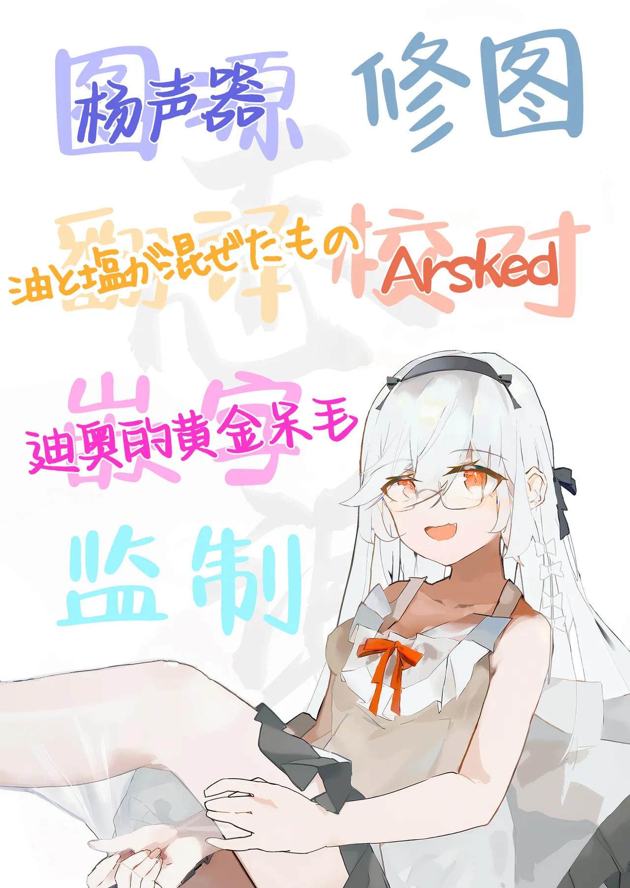 [Yamakon-ya (Yamakonbu)] Seiso de Kawaii Anoko no Kyuujitsu Koubi | 和清纯可爱的那个孩子的休息日交配 [Chinese] [白杨汉化组]  [Digital] image number 86