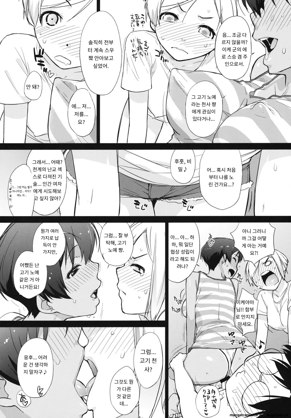 [Yokoshimanchi. (Ash Yokoshima)] 3 ANGELS SHORT Full Blossom #0.8 cafe au lait [Korean_ai] изображение № 8