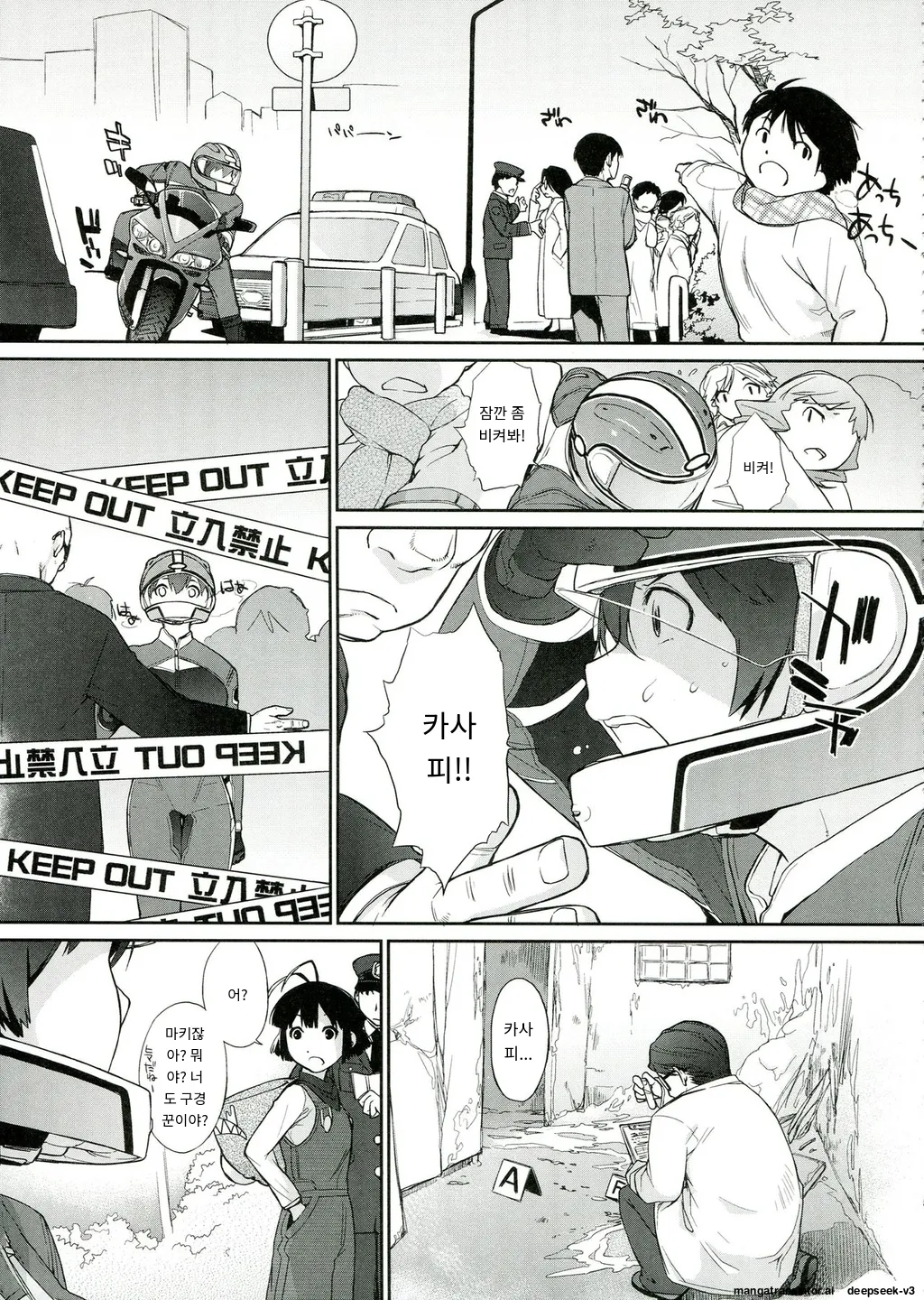 [Yokoshimanchi. (Ash Yokoshima)] 3 ANGELS SHORT Full Blossom #01b Linearis [Korean_ai] изображение № 5