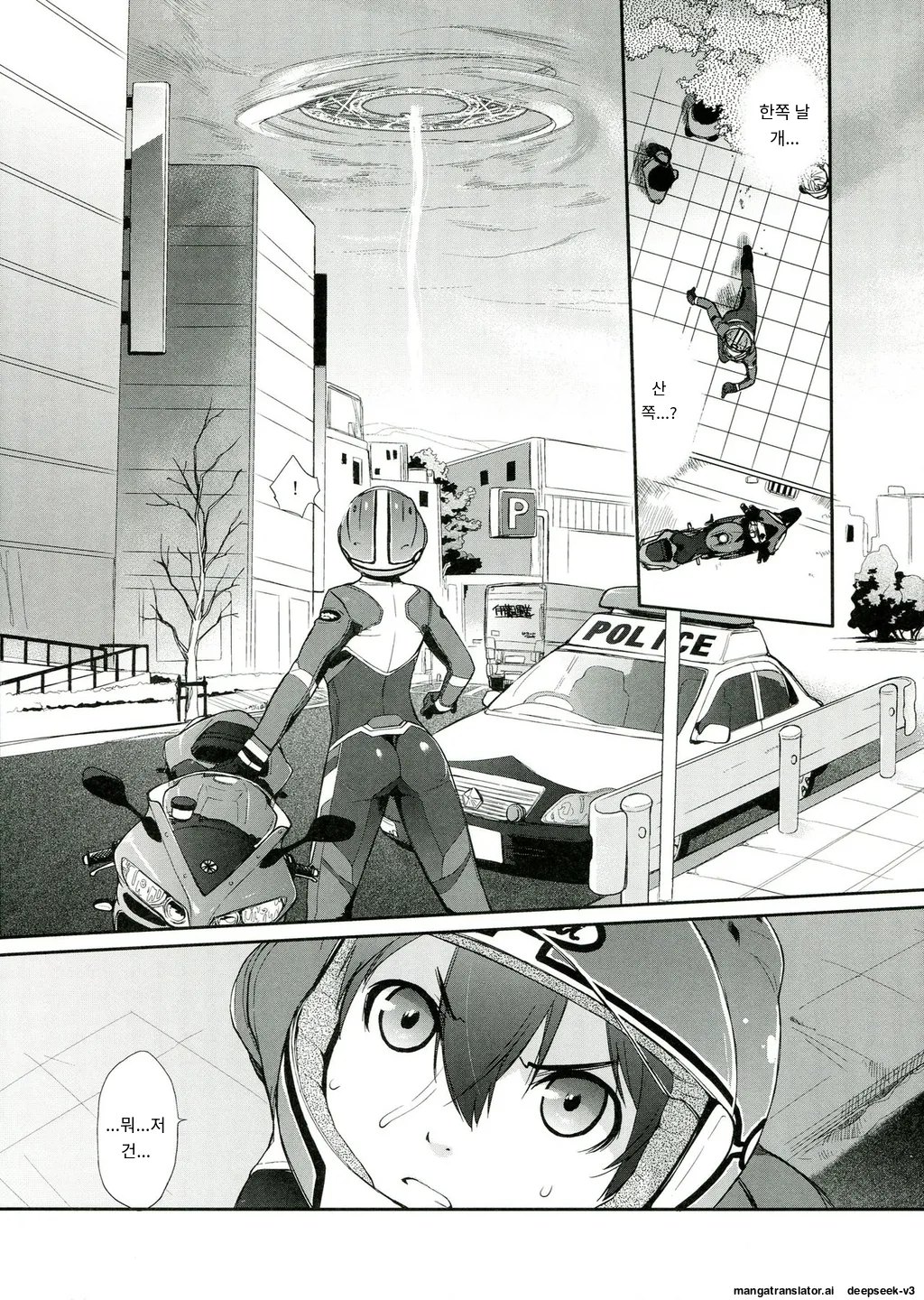 [Yokoshimanchi. (Ash Yokoshima)] 3 ANGELS SHORT Full Blossom #01b Linearis [Korean_ai] изображение № 7