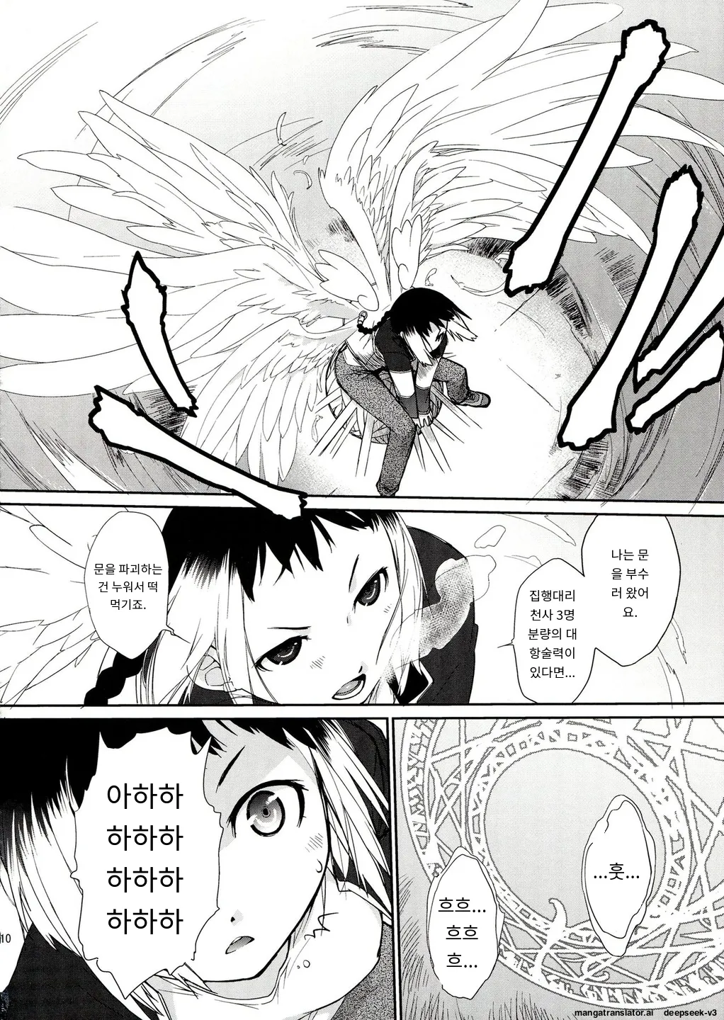 [Yokoshimanchi. (Ash Yokoshima)] 3 ANGELS SHORT Full Blossom #01b Linearis [Korean_ai] изображение № 10