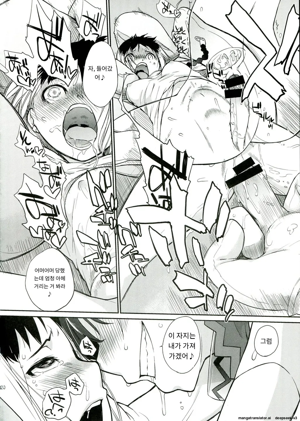 [Yokoshimanchi. (Ash Yokoshima)] 3 ANGELS SHORT Full Blossom #01b Linearis [Korean_ai] изображение № 20