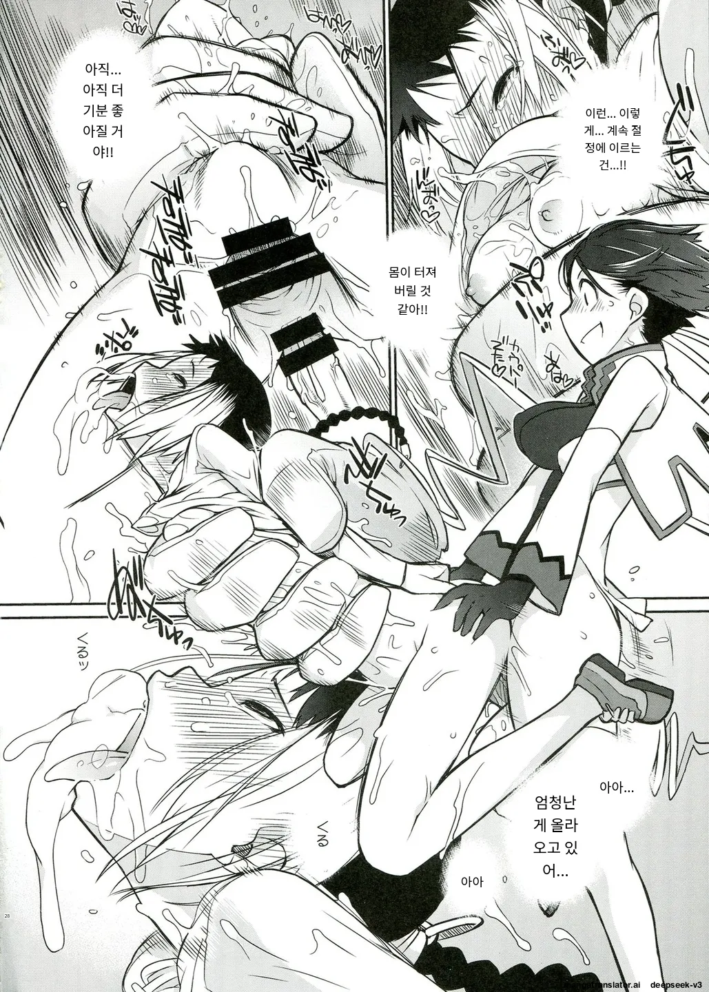 [Yokoshimanchi. (Ash Yokoshima)] 3 ANGELS SHORT Full Blossom #01b Linearis [Korean_ai] изображение № 28