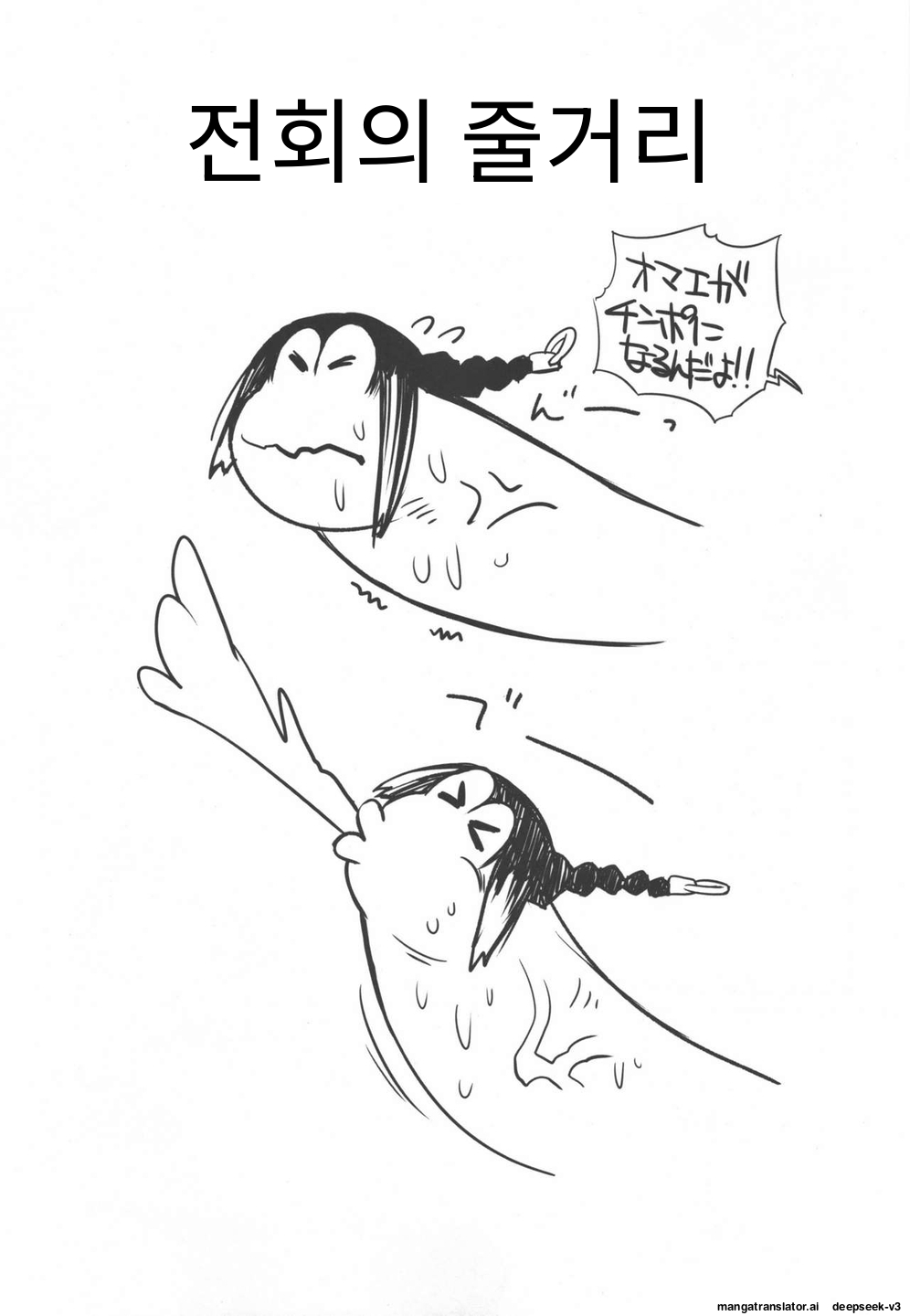 [Yokoshimanchi. (Ash Yokoshima)] 3 ANGELS SHORT Full Blossom #02 [Korean_ai] image number 3