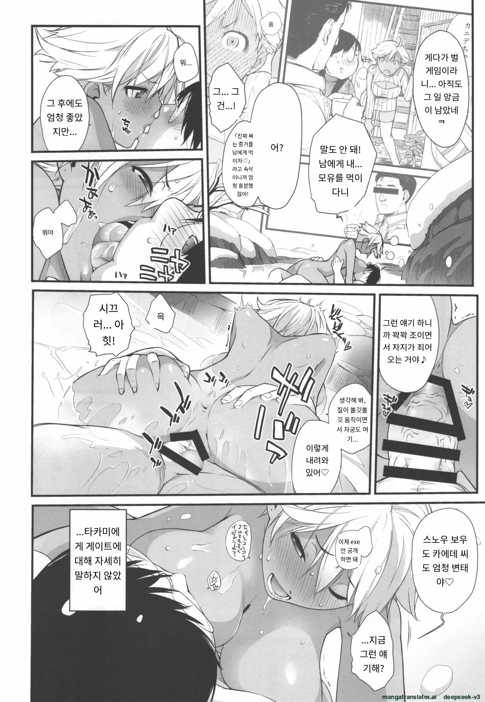 [Yokoshimanchi. (Ash Yokoshima)] 3 ANGELS SHORT Full Blossom #02 [Korean_ai] image number 14