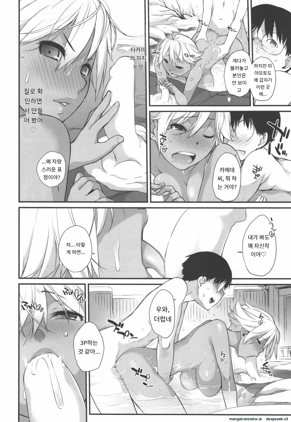 [Yokoshimanchi. (Ash Yokoshima)] 3 ANGELS SHORT Full Blossom #02 [Korean_ai] image number 16