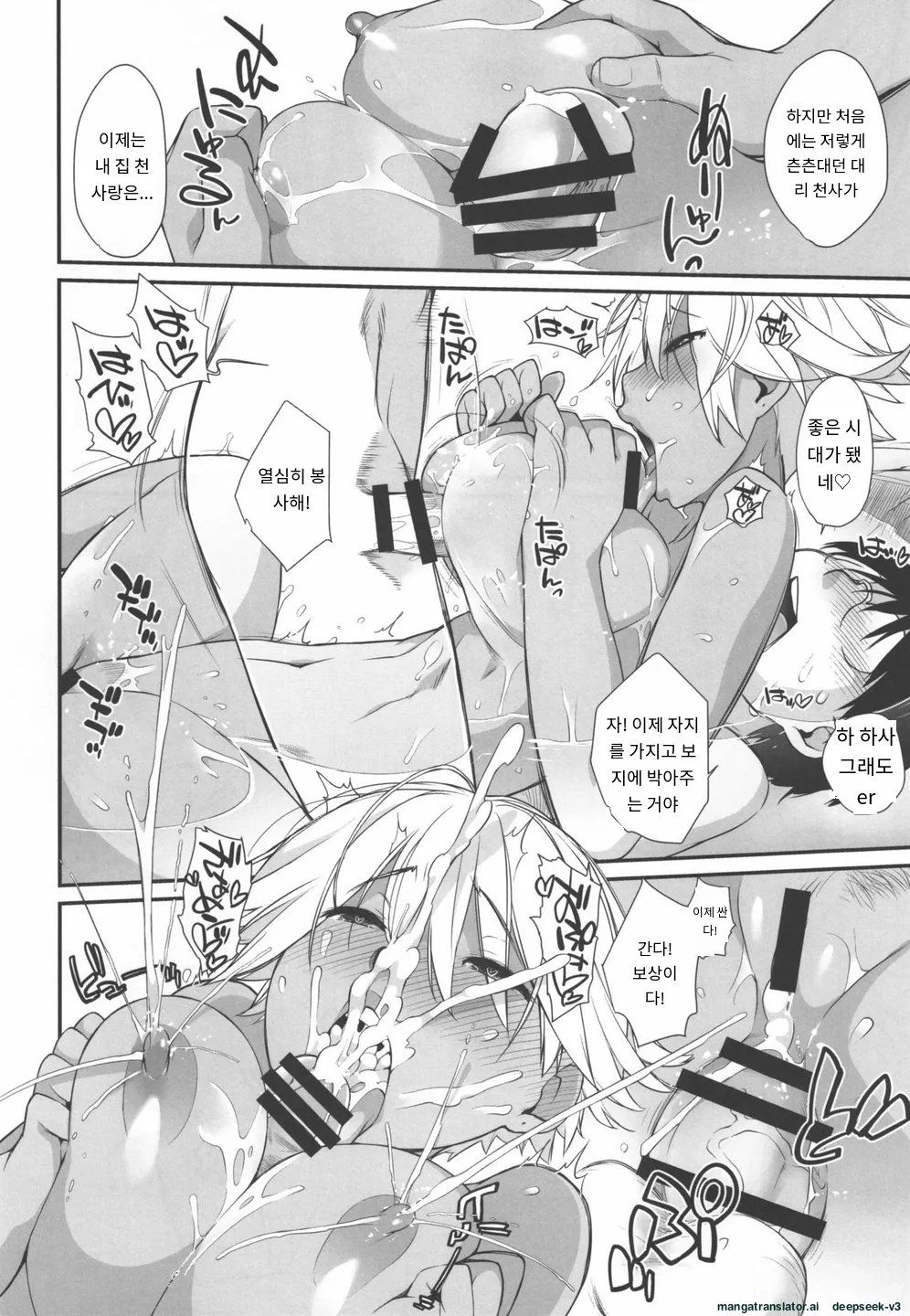 [Yokoshimanchi. (Ash Yokoshima)] 3 ANGELS SHORT Full Blossom #02 [Korean_ai] image number 22