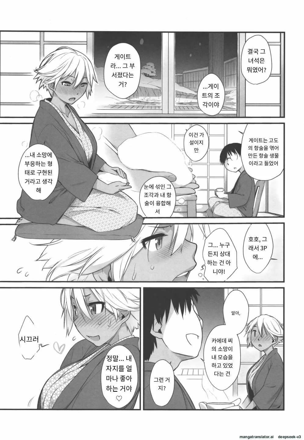 [Yokoshimanchi. (Ash Yokoshima)] 3 ANGELS SHORT Full Blossom #02 [Korean_ai] image number 27