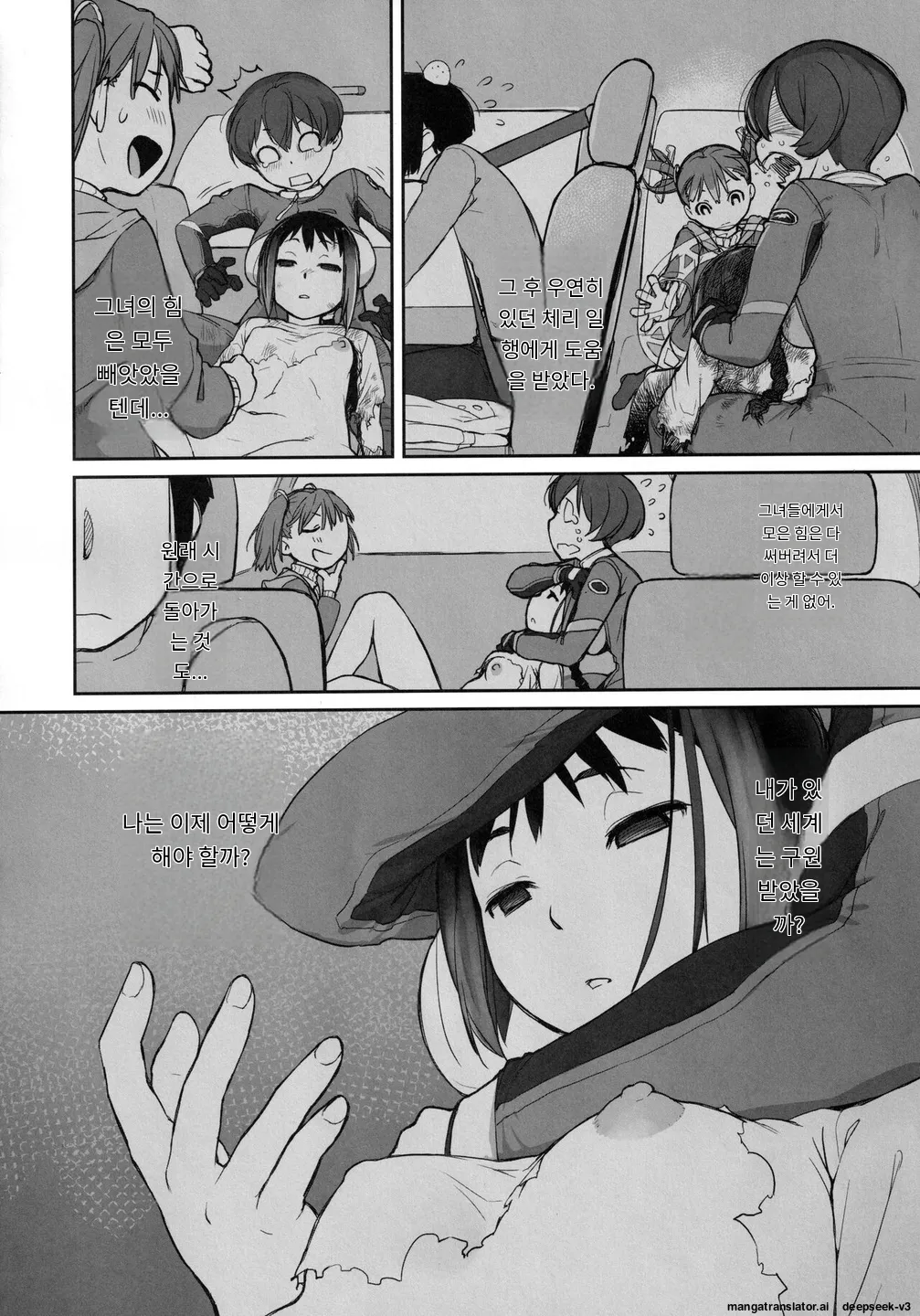 [Yokoshimanchi. (Ash Yokoshima)] 3 ANGELS SHORT Full Blossom #03 [Digital] [Korean_ai] 5eme image