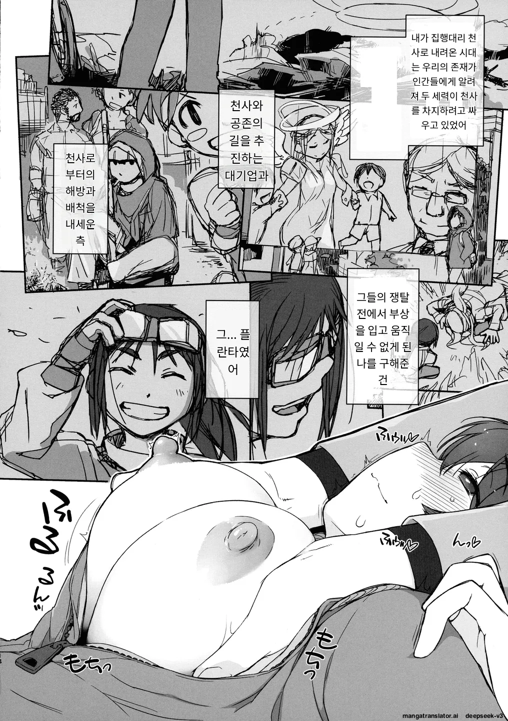 [Yokoshimanchi. (Ash Yokoshima)] 3 ANGELS SHORT Full blossom #03b “HOME II”  [Korean_ai] 13eme image