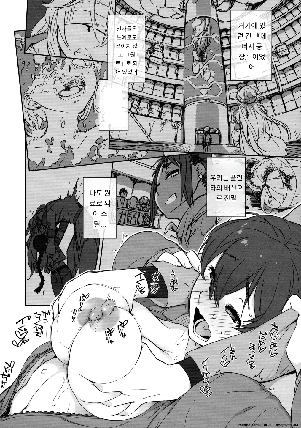 [Yokoshimanchi. (Ash Yokoshima)] 3 ANGELS SHORT Full blossom #03b “HOME II”  [Korean_ai] 15eme image