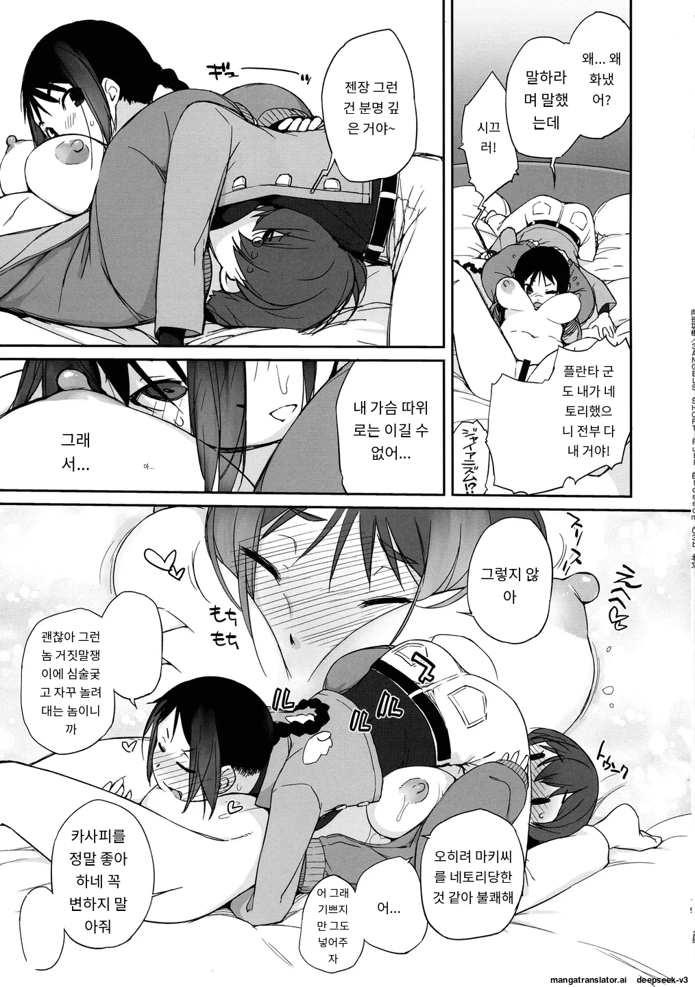 [Yokoshimanchi. (Ash Yokoshima)] 3 ANGELS SHORT Full blossom #03b “HOME II”  [Korean_ai] 18eme image