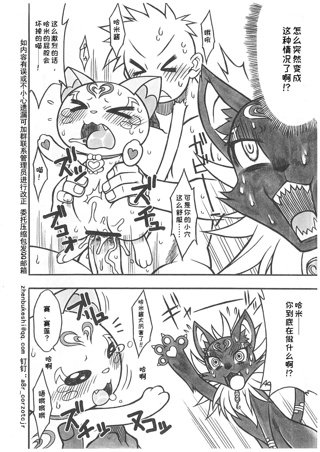 [Mayoineko] Sayonara Siren | 再见，赛莲 [海豚之涌众筹汉化] изображение № 5