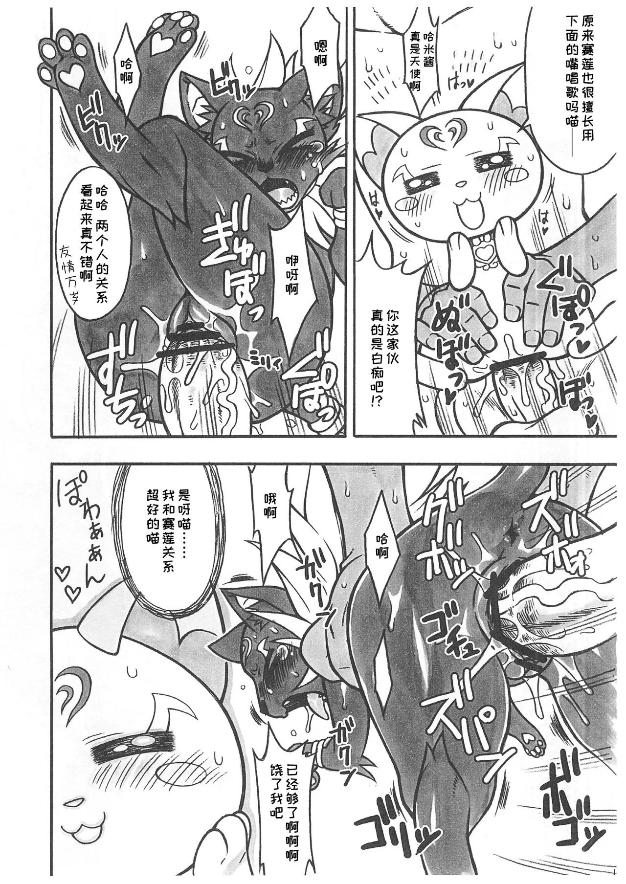 [Mayoineko] Sayonara Siren | 再见，赛莲 [海豚之涌众筹汉化] изображение № 9