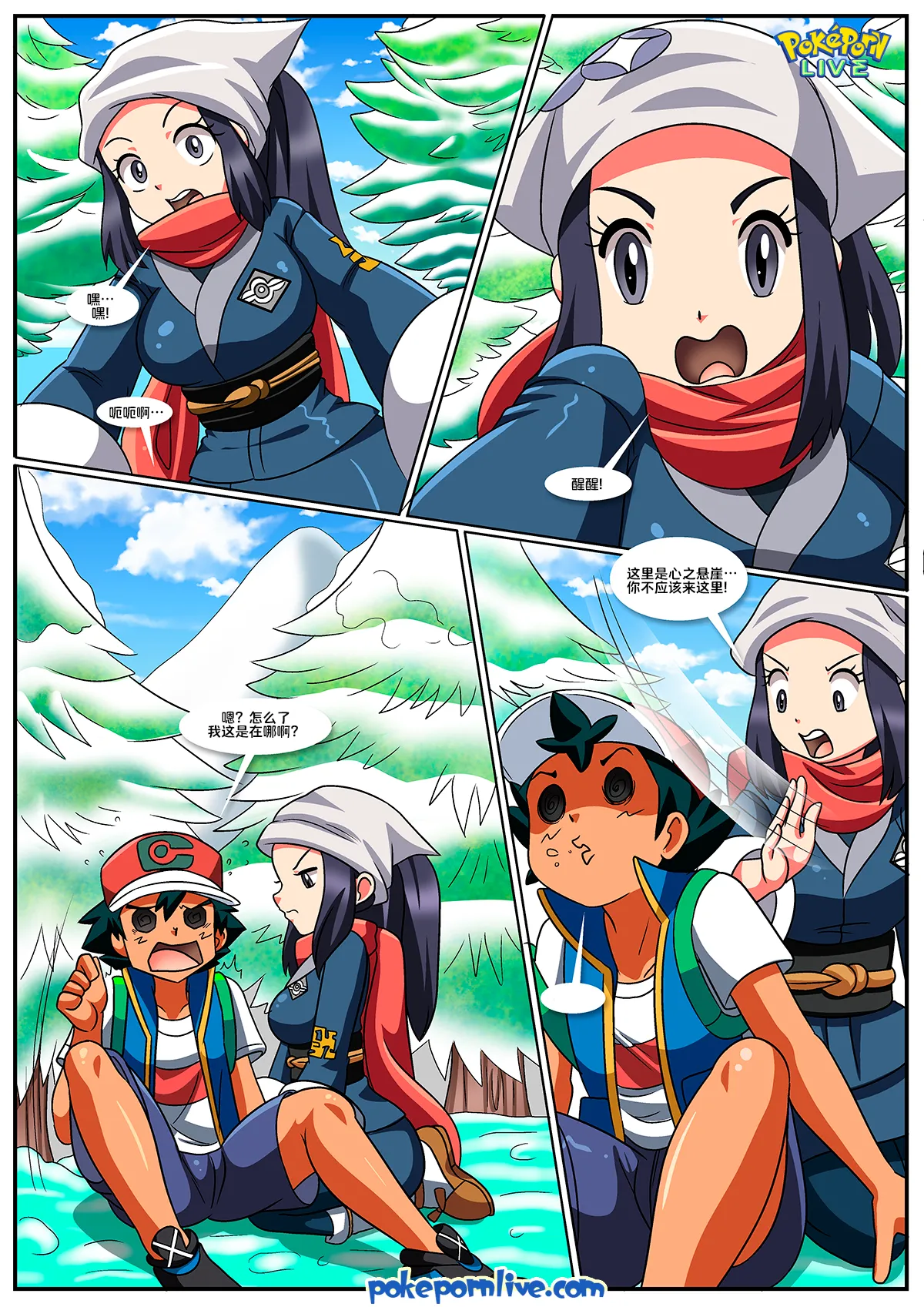 [Palcomix] A lover from the future | 来自未来的恋人 [海豚之涌众筹汉化] изображение № 3