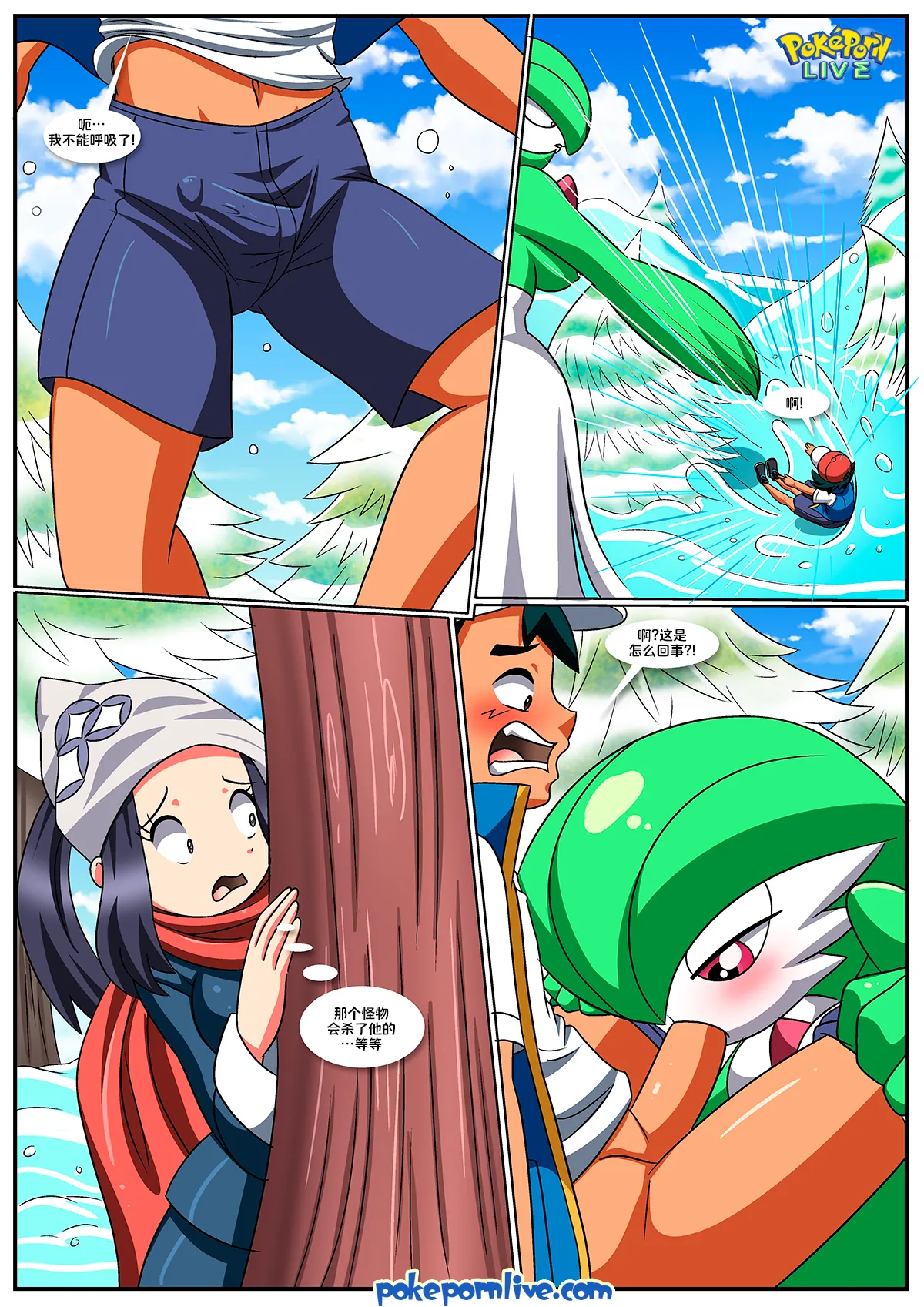 [Palcomix] A lover from the future | 来自未来的恋人 [海豚之涌众筹汉化] изображение № 6