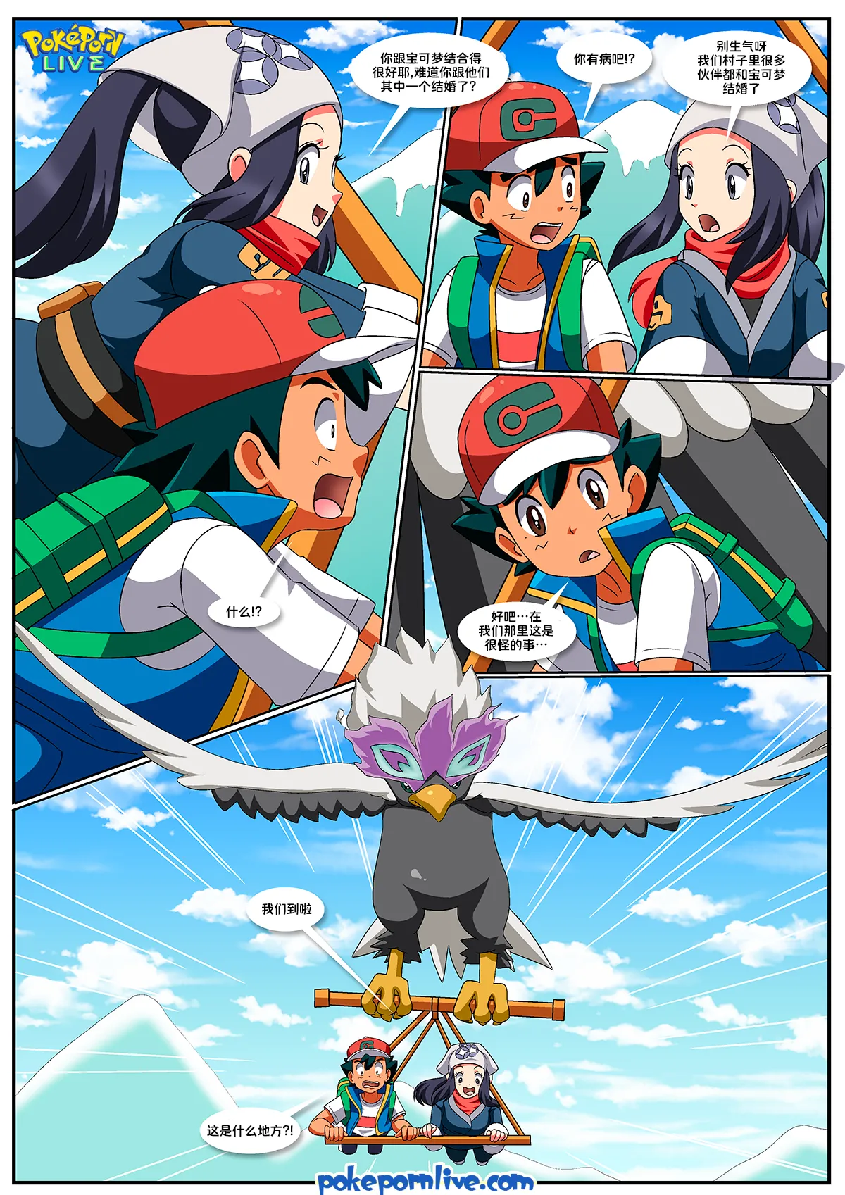 [Palcomix] A lover from the future | 来自未来的恋人 [海豚之涌众筹汉化] изображение № 10