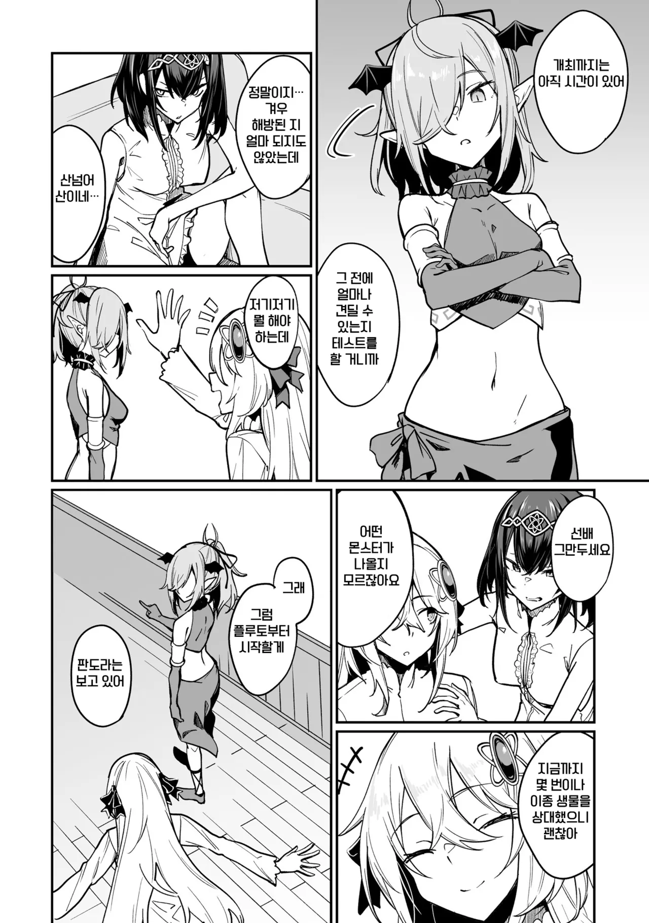 [Fuji-han, Runa Usagi] Furou Fushi Shoujo no Naedoko Ryokouki 3 | 불로불사소녀의 모판 여행기 3 [Korean] image number 12