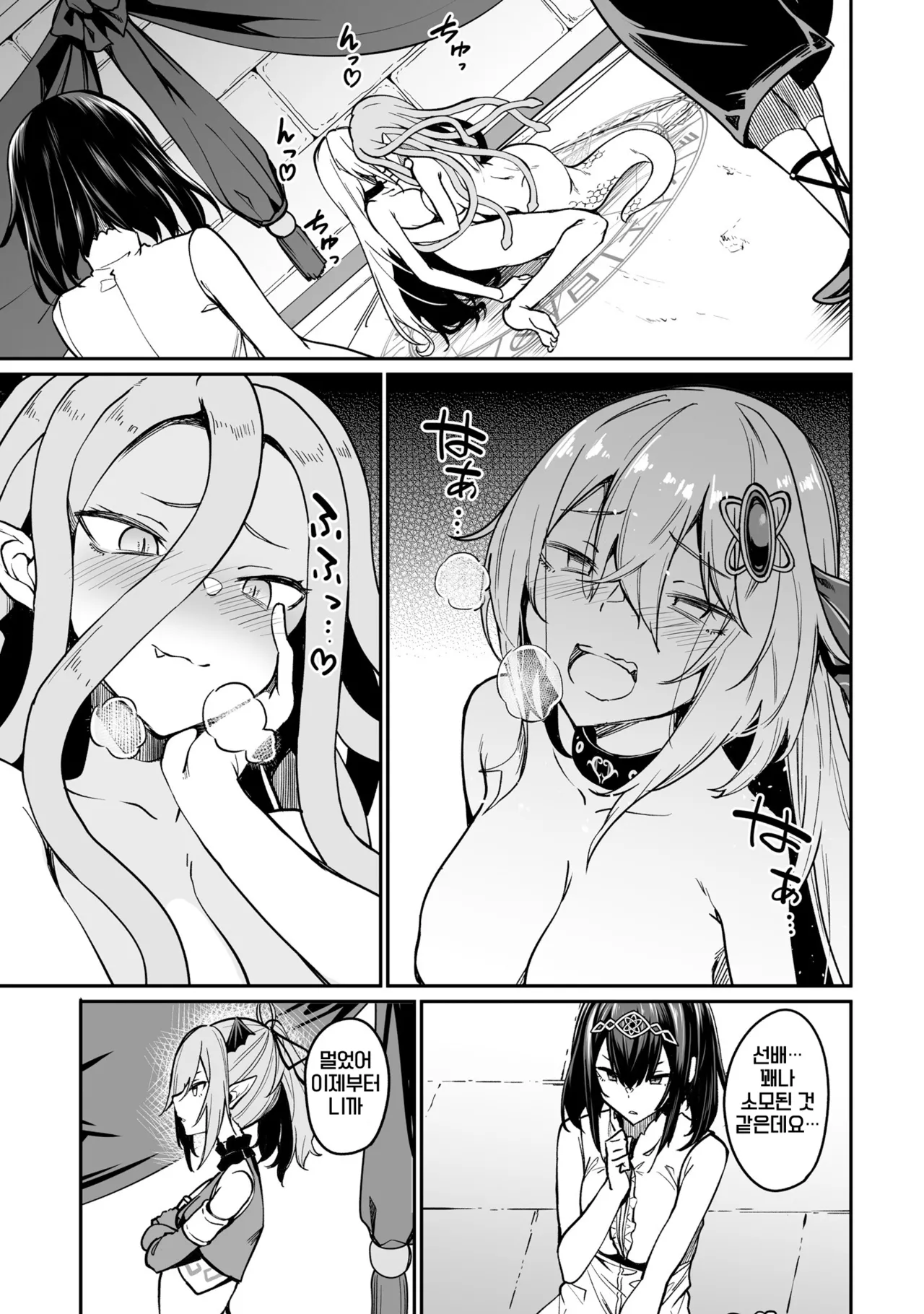 [Fuji-han, Runa Usagi] Furou Fushi Shoujo no Naedoko Ryokouki 3 | 불로불사소녀의 모판 여행기 3 [Korean] image number 21