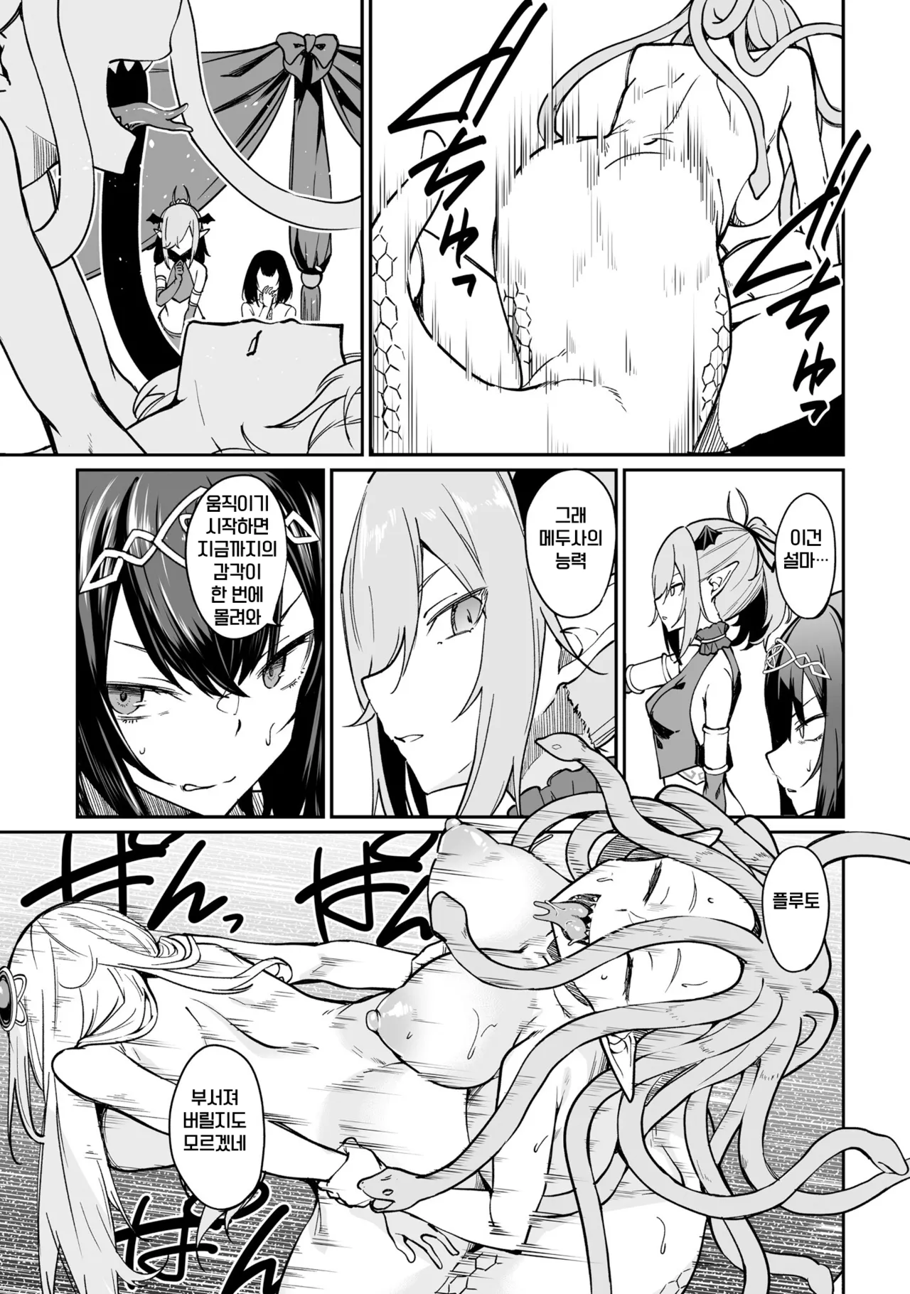 [Fuji-han, Runa Usagi] Furou Fushi Shoujo no Naedoko Ryokouki 3 | 불로불사소녀의 모판 여행기 3 [Korean] image number 25