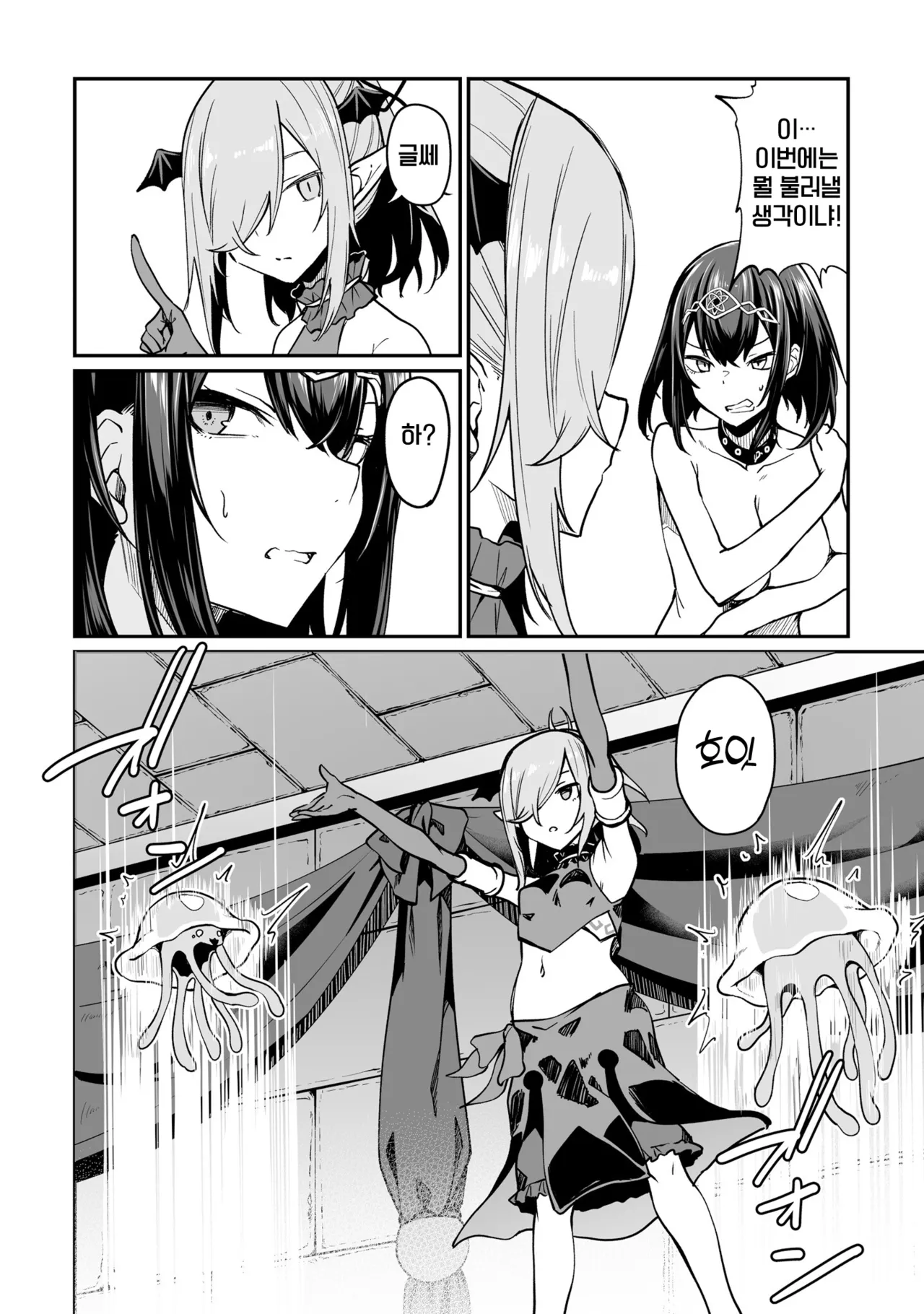 [Fuji-han, Runa Usagi] Furou Fushi Shoujo no Naedoko Ryokouki 3 | 불로불사소녀의 모판 여행기 3 [Korean] image number 40