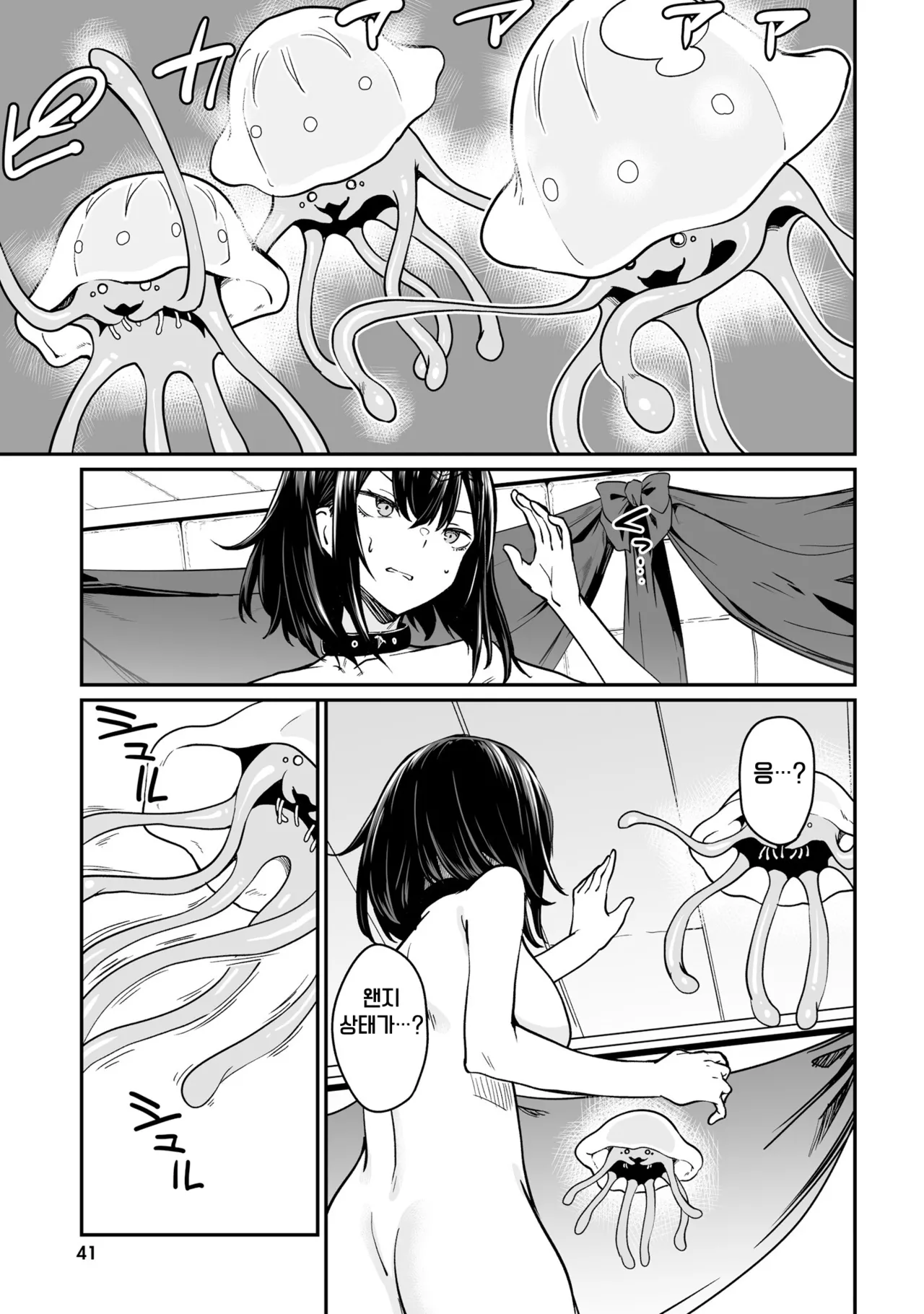 [Fuji-han, Runa Usagi] Furou Fushi Shoujo no Naedoko Ryokouki 3 | 불로불사소녀의 모판 여행기 3 [Korean] image number 43