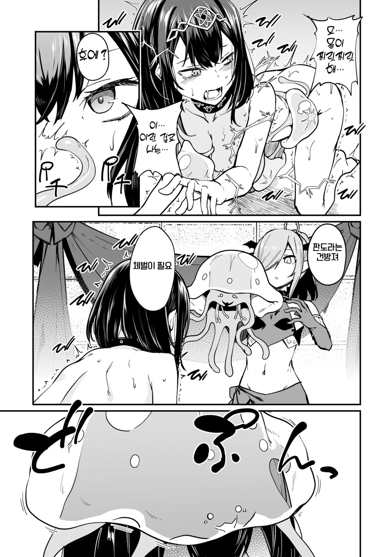 [Fuji-han, Runa Usagi] Furou Fushi Shoujo no Naedoko Ryokouki 3 | 불로불사소녀의 모판 여행기 3 [Korean] image number 49