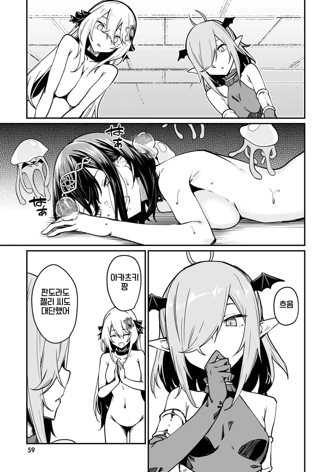 [Fuji-han, Runa Usagi] Furou Fushi Shoujo no Naedoko Ryokouki 3 | 불로불사소녀의 모판 여행기 3 [Korean] image number 61