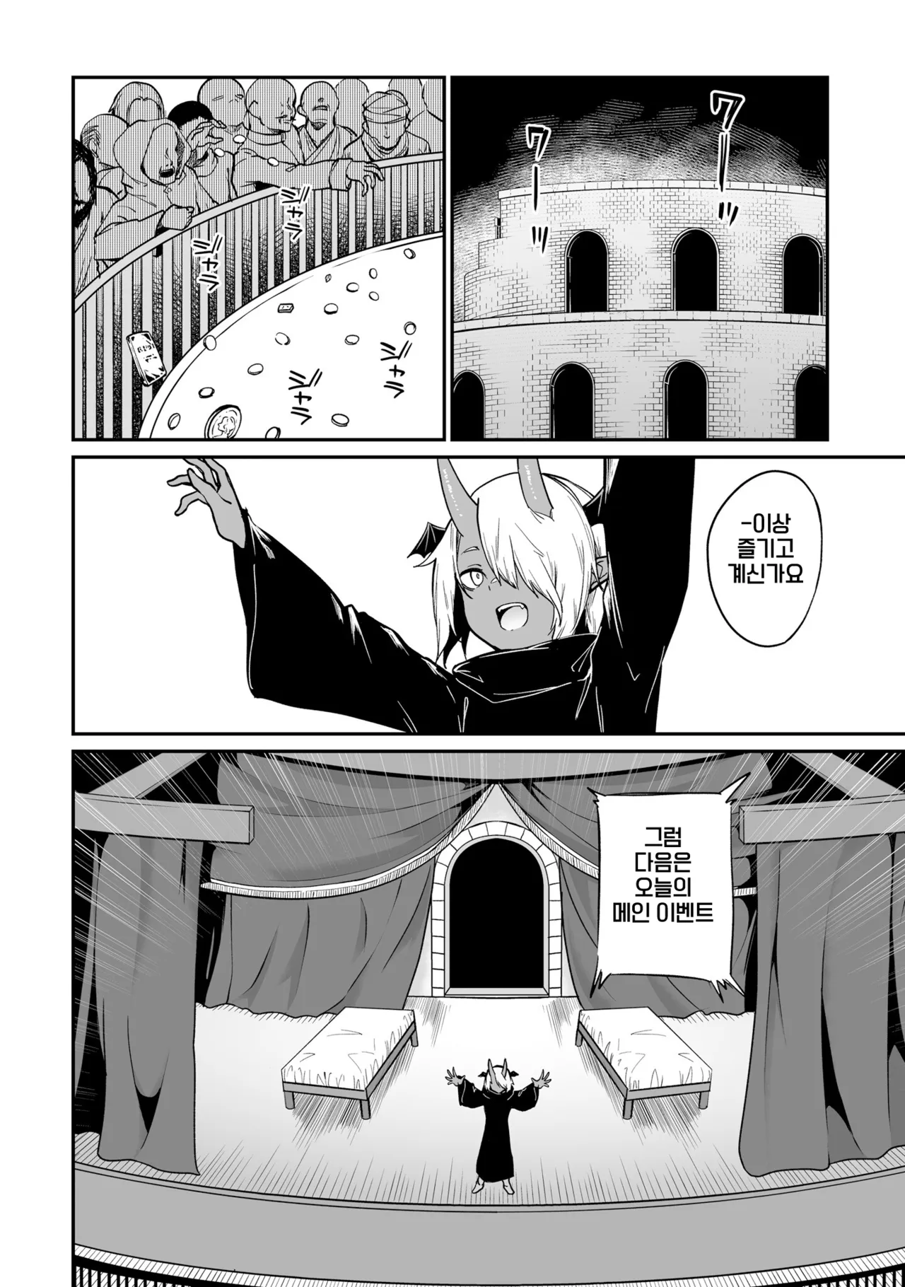 [Fuji-han, Runa Usagi] Furou Fushi Shoujo no Naedoko Ryokouki 3 | 불로불사소녀의 모판 여행기 3 [Korean] image number 72