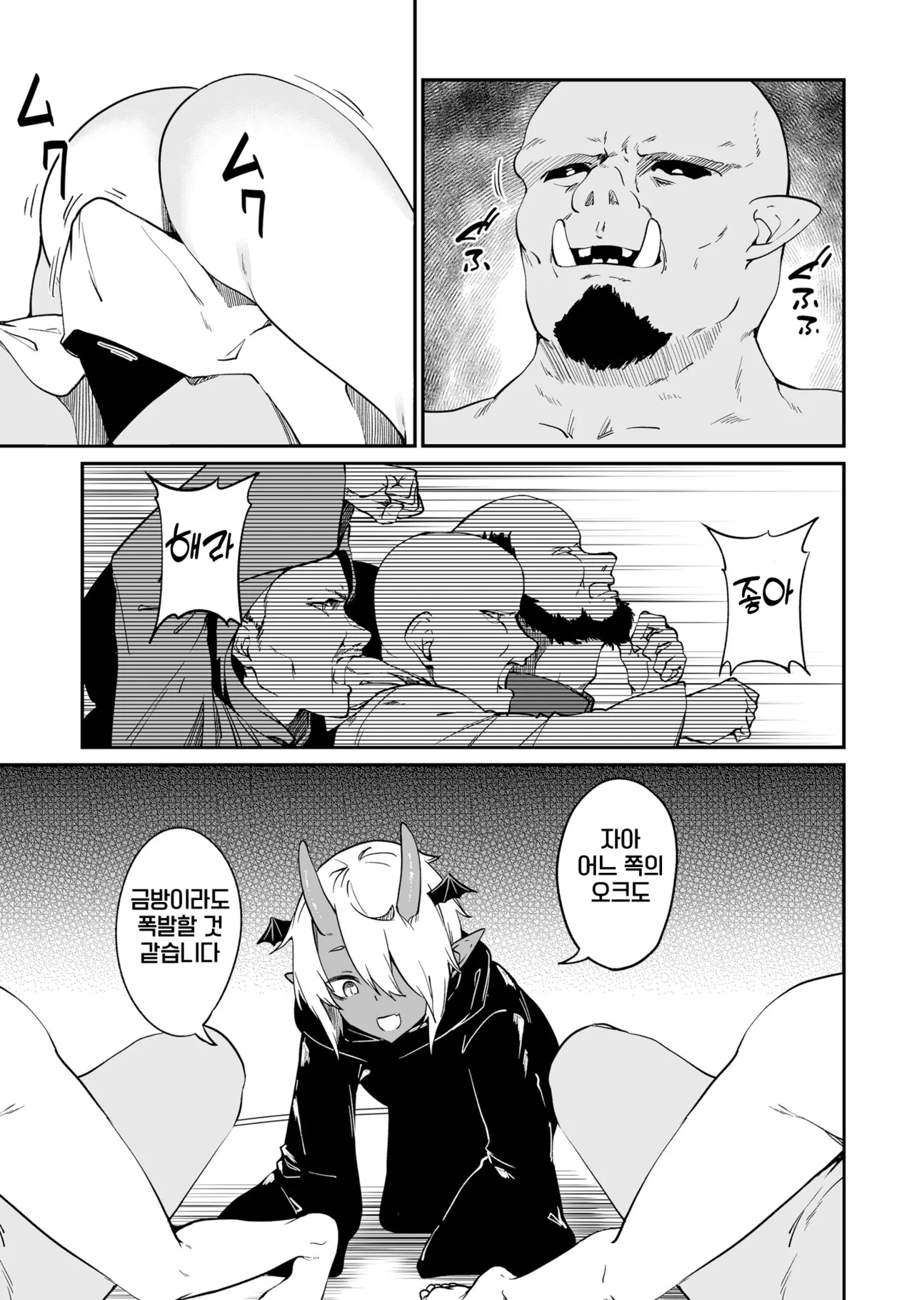 [Fuji-han, Runa Usagi] Furou Fushi Shoujo no Naedoko Ryokouki 3 | 불로불사소녀의 모판 여행기 3 [Korean] image number 79