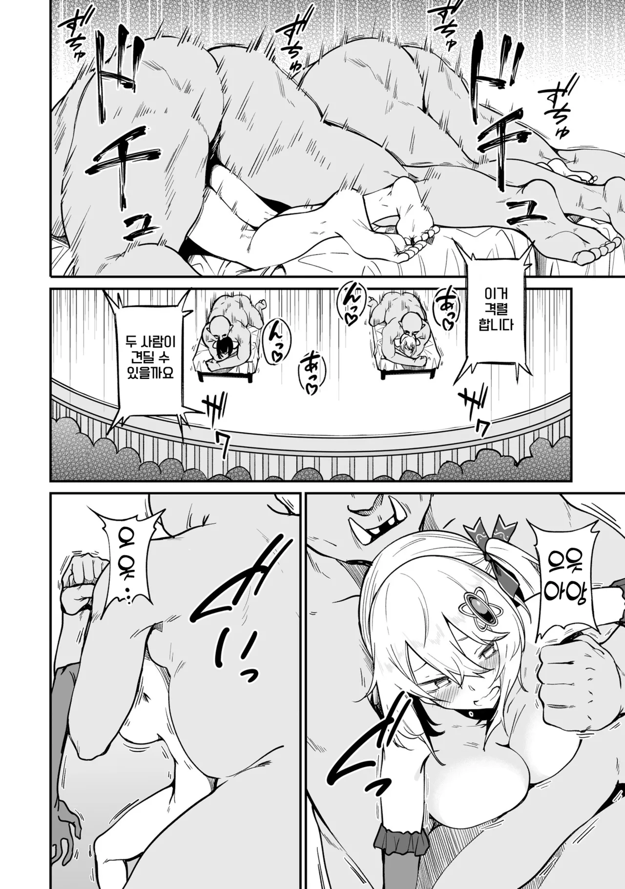 [Fuji-han, Runa Usagi] Furou Fushi Shoujo no Naedoko Ryokouki 3 | 불로불사소녀의 모판 여행기 3 [Korean] image number 84