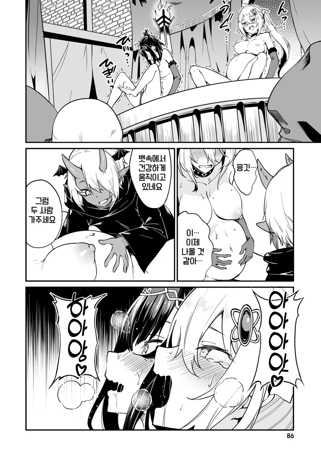 [Fuji-han, Runa Usagi] Furou Fushi Shoujo no Naedoko Ryokouki 3 | 불로불사소녀의 모판 여행기 3 [Korean] image number 88