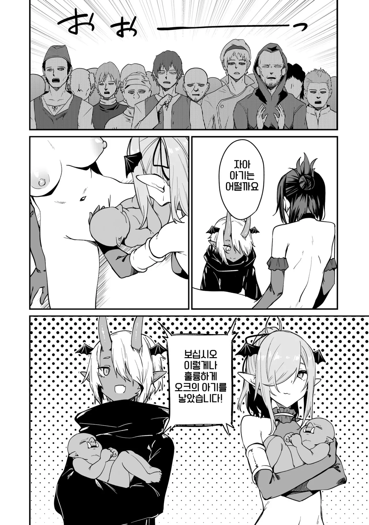 [Fuji-han, Runa Usagi] Furou Fushi Shoujo no Naedoko Ryokouki 3 | 불로불사소녀의 모판 여행기 3 [Korean] image number 90