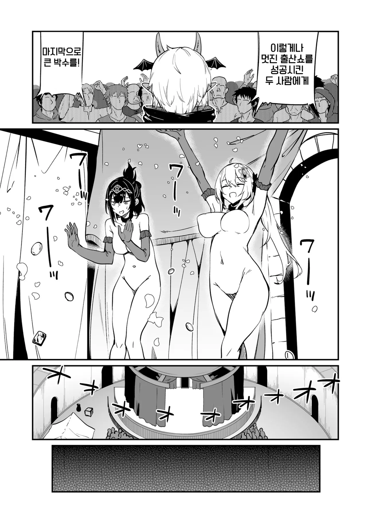 [Fuji-han, Runa Usagi] Furou Fushi Shoujo no Naedoko Ryokouki 3 | 불로불사소녀의 모판 여행기 3 [Korean] image number 91