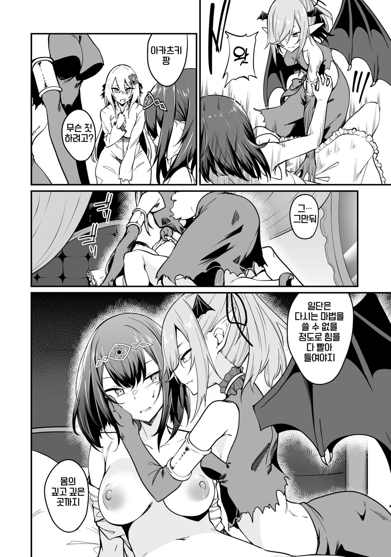 [Fuji-han, Runa Usagi] Furou Fushi Shoujo no Naedoko Ryokouki 3 | 불로불사소녀의 모판 여행기 3 [Korean] image number 110