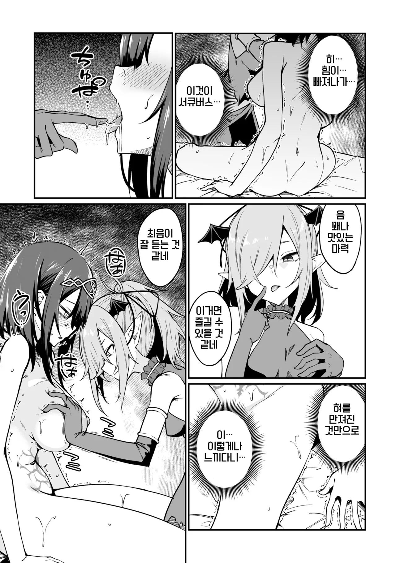 [Fuji-han, Runa Usagi] Furou Fushi Shoujo no Naedoko Ryokouki 3 | 불로불사소녀의 모판 여행기 3 [Korean] image number 113