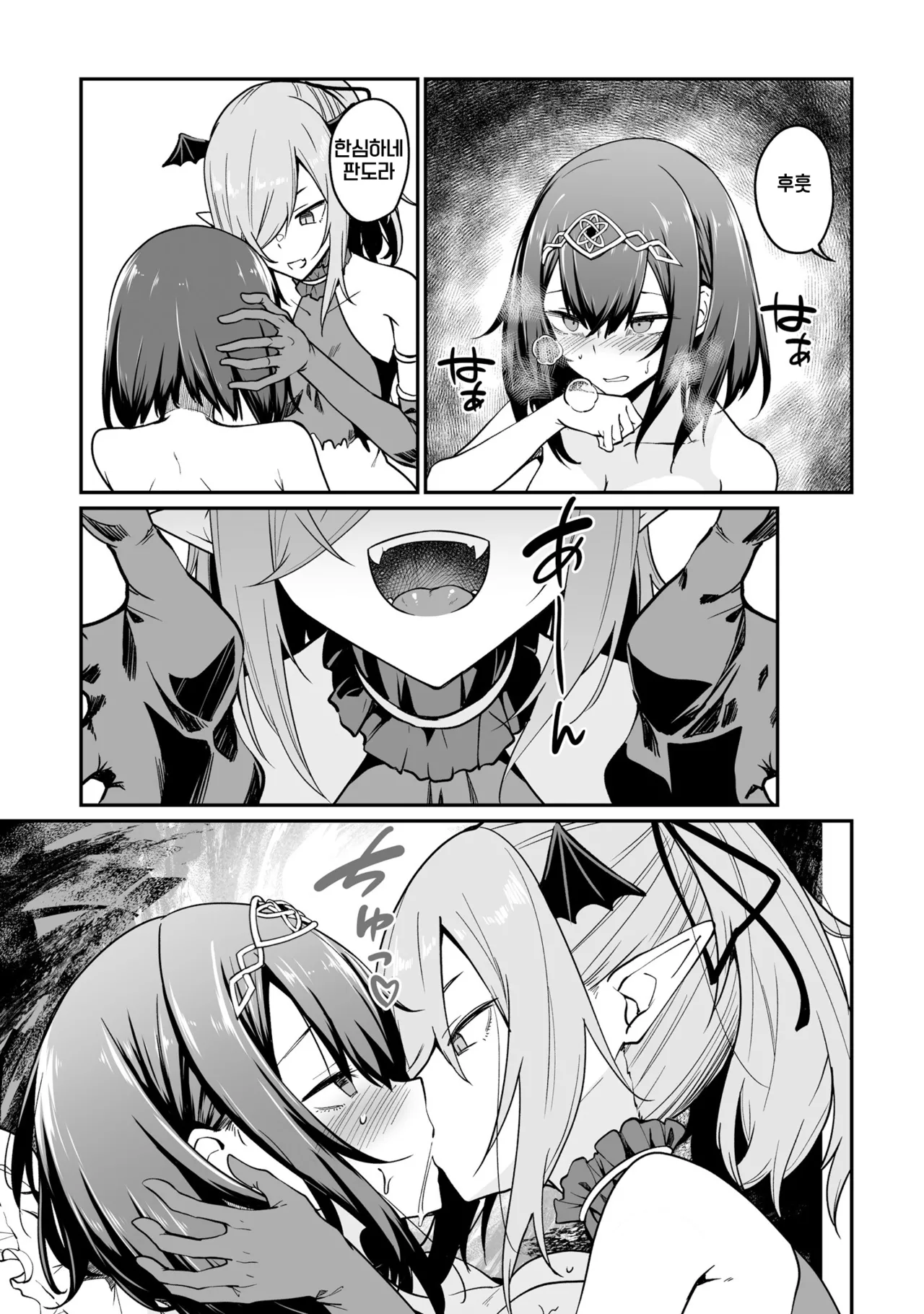 [Fuji-han, Runa Usagi] Furou Fushi Shoujo no Naedoko Ryokouki 3 | 불로불사소녀의 모판 여행기 3 [Korean] image number 115