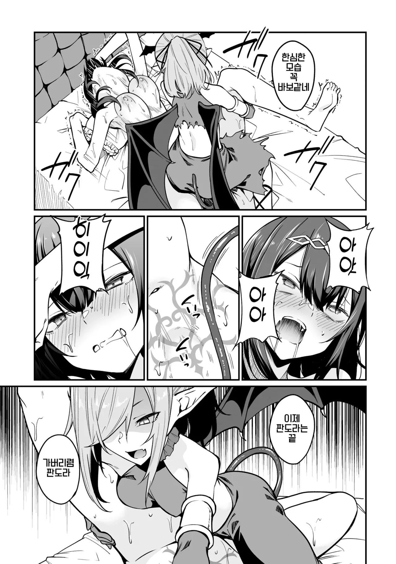 [Fuji-han, Runa Usagi] Furou Fushi Shoujo no Naedoko Ryokouki 3 | 불로불사소녀의 모판 여행기 3 [Korean] image number 121