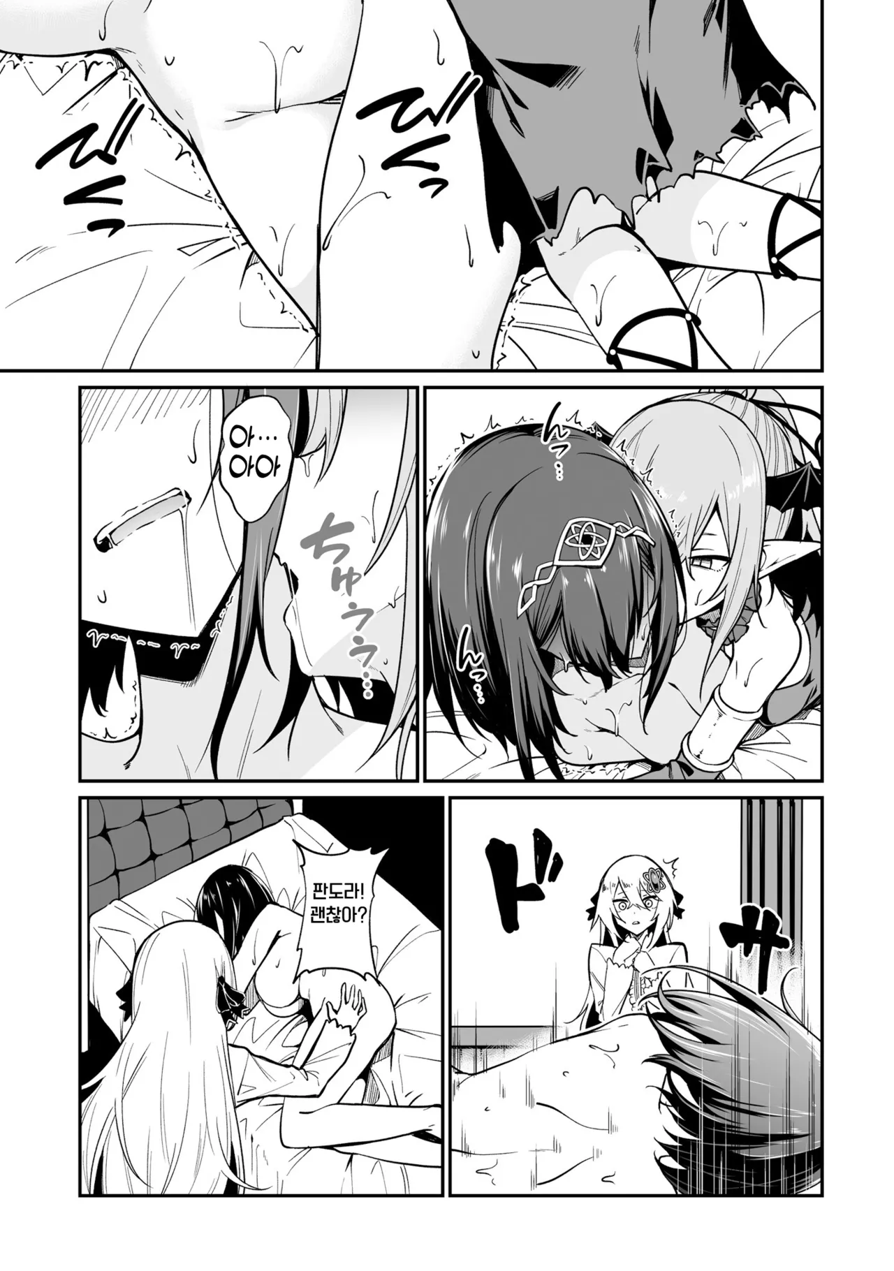 [Fuji-han, Runa Usagi] Furou Fushi Shoujo no Naedoko Ryokouki 3 | 불로불사소녀의 모판 여행기 3 [Korean] image number 123