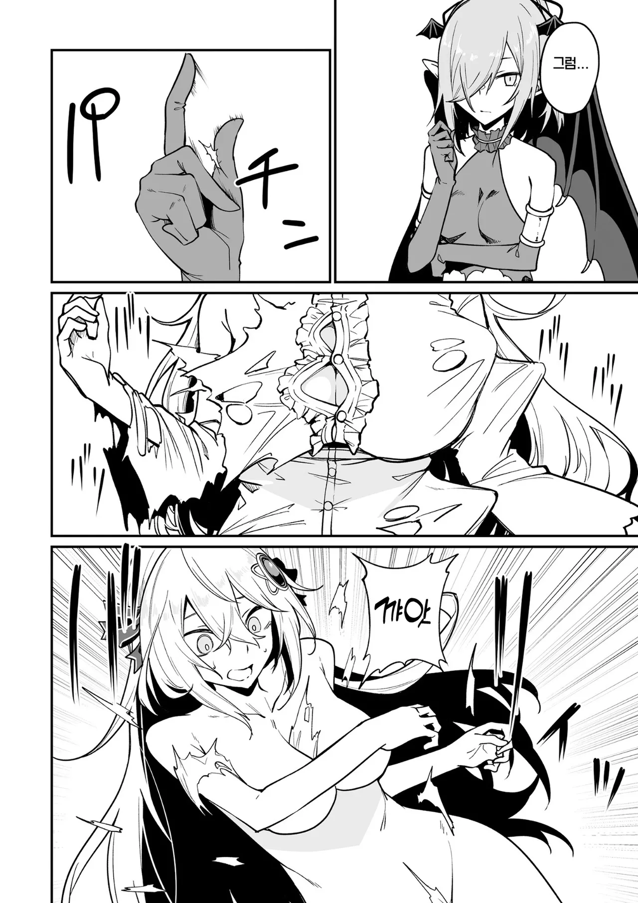 [Fuji-han, Runa Usagi] Furou Fushi Shoujo no Naedoko Ryokouki 3 | 불로불사소녀의 모판 여행기 3 [Korean] image number 128