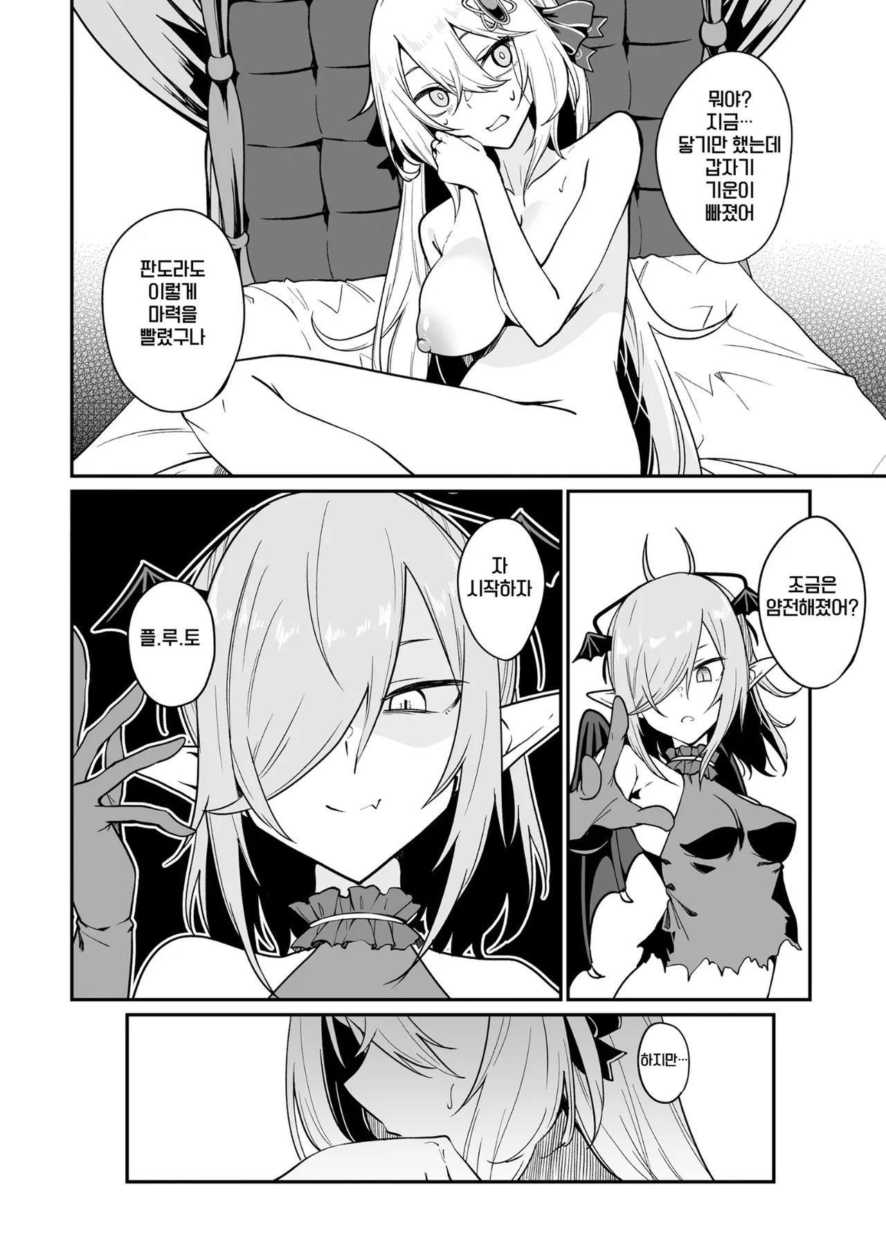 [Fuji-han, Runa Usagi] Furou Fushi Shoujo no Naedoko Ryokouki 3 | 불로불사소녀의 모판 여행기 3 [Korean] image number 130