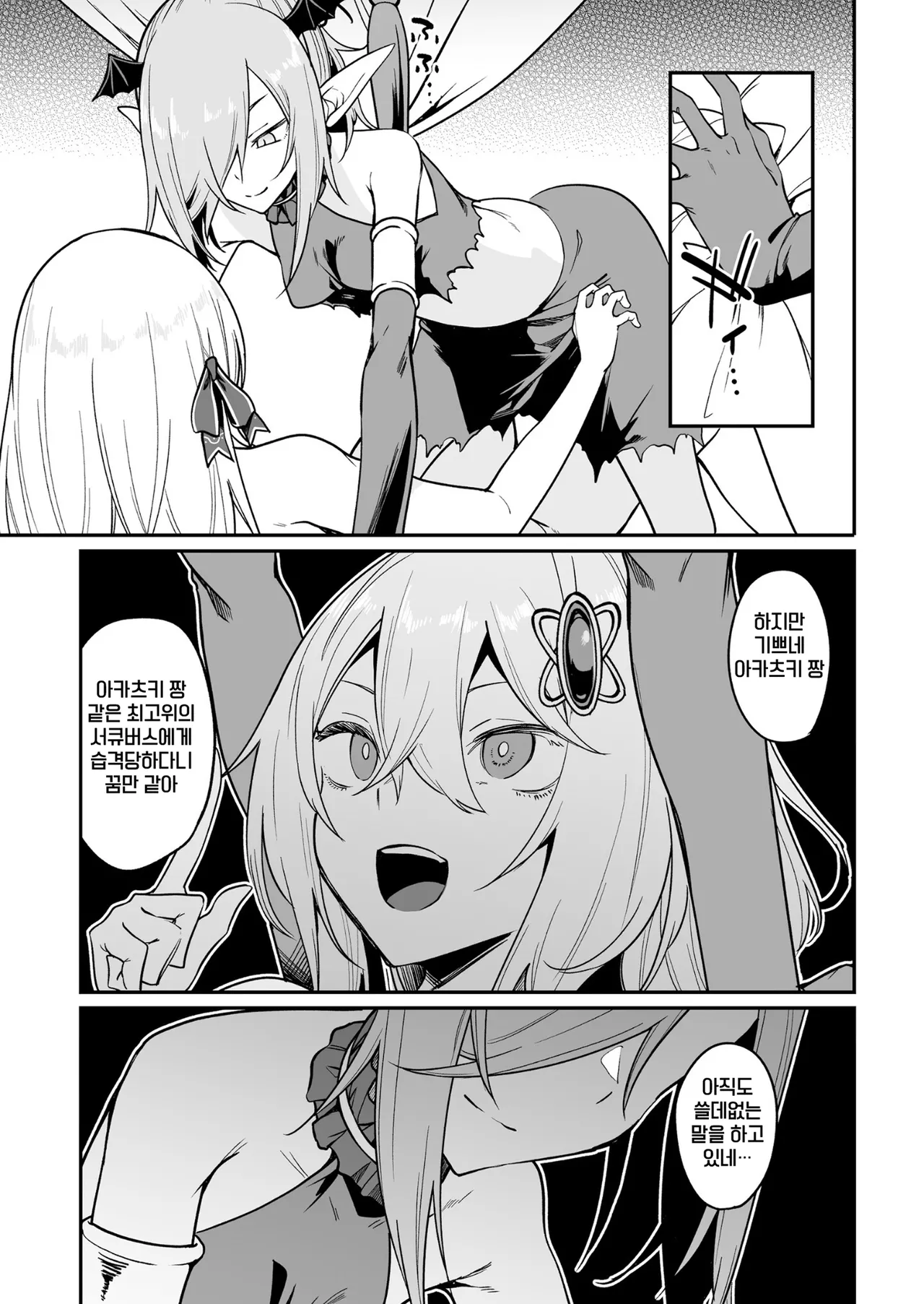 [Fuji-han, Runa Usagi] Furou Fushi Shoujo no Naedoko Ryokouki 3 | 불로불사소녀의 모판 여행기 3 [Korean] image number 131