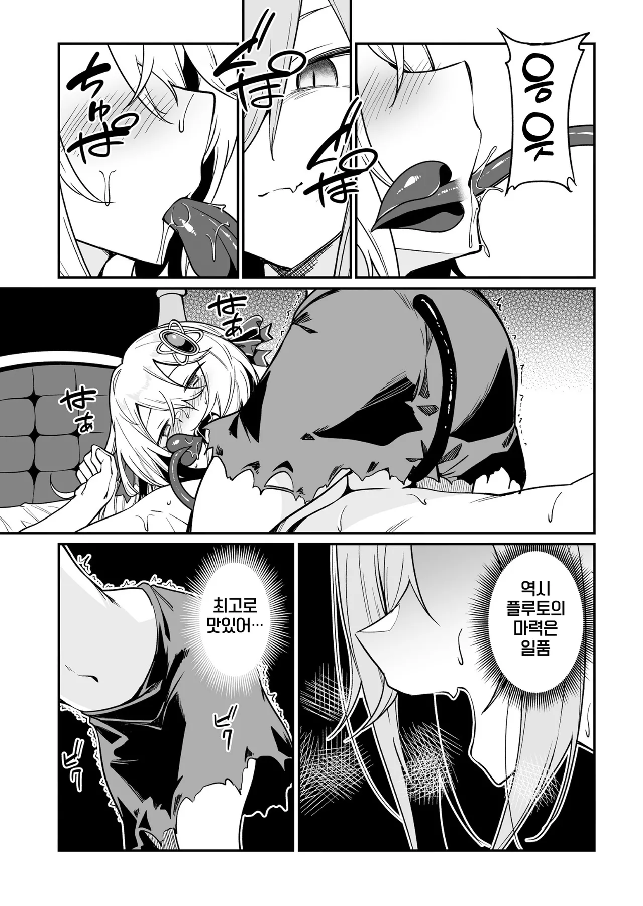 [Fuji-han, Runa Usagi] Furou Fushi Shoujo no Naedoko Ryokouki 3 | 불로불사소녀의 모판 여행기 3 [Korean] image number 133