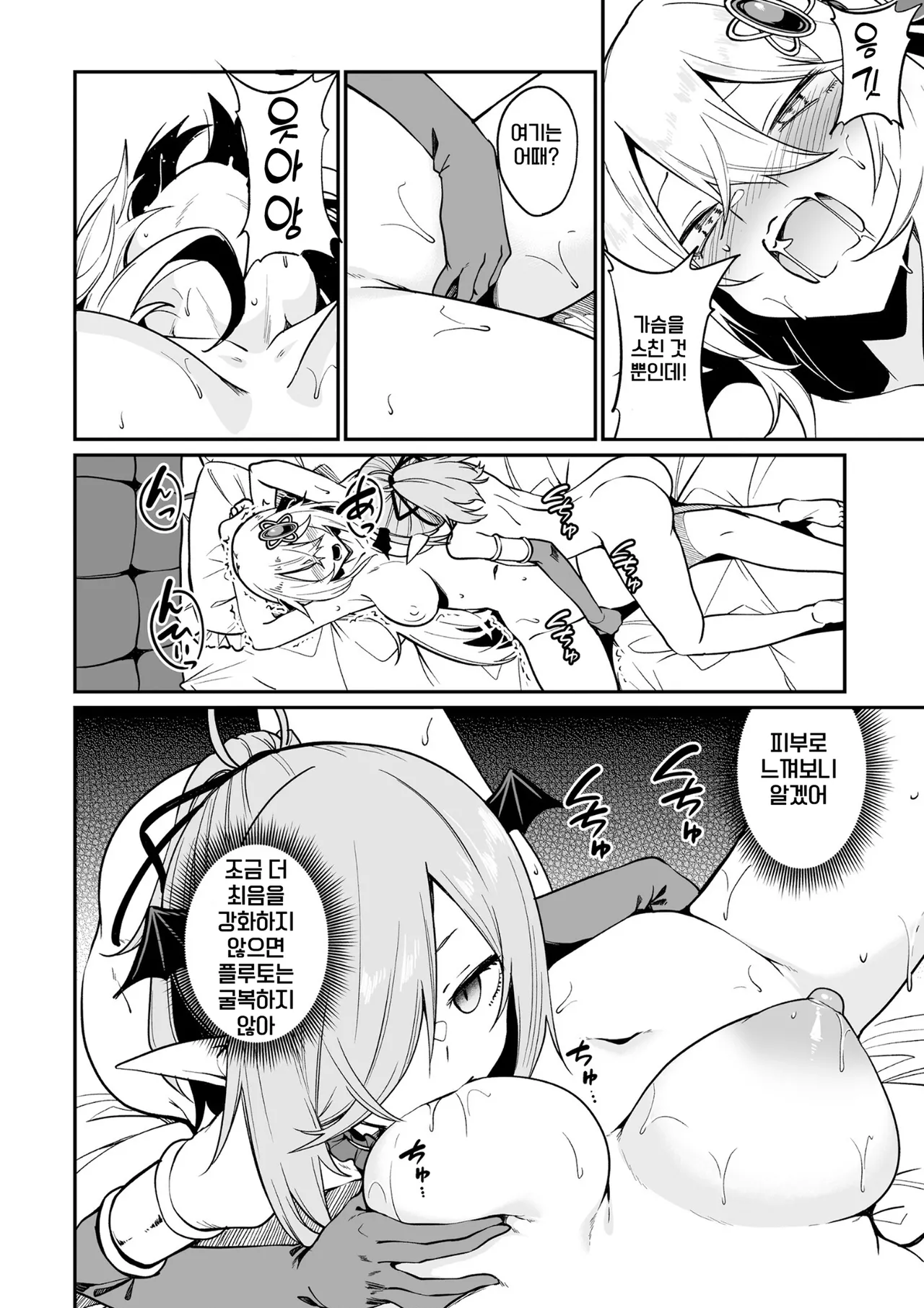 [Fuji-han, Runa Usagi] Furou Fushi Shoujo no Naedoko Ryokouki 3 | 불로불사소녀의 모판 여행기 3 [Korean] image number 136