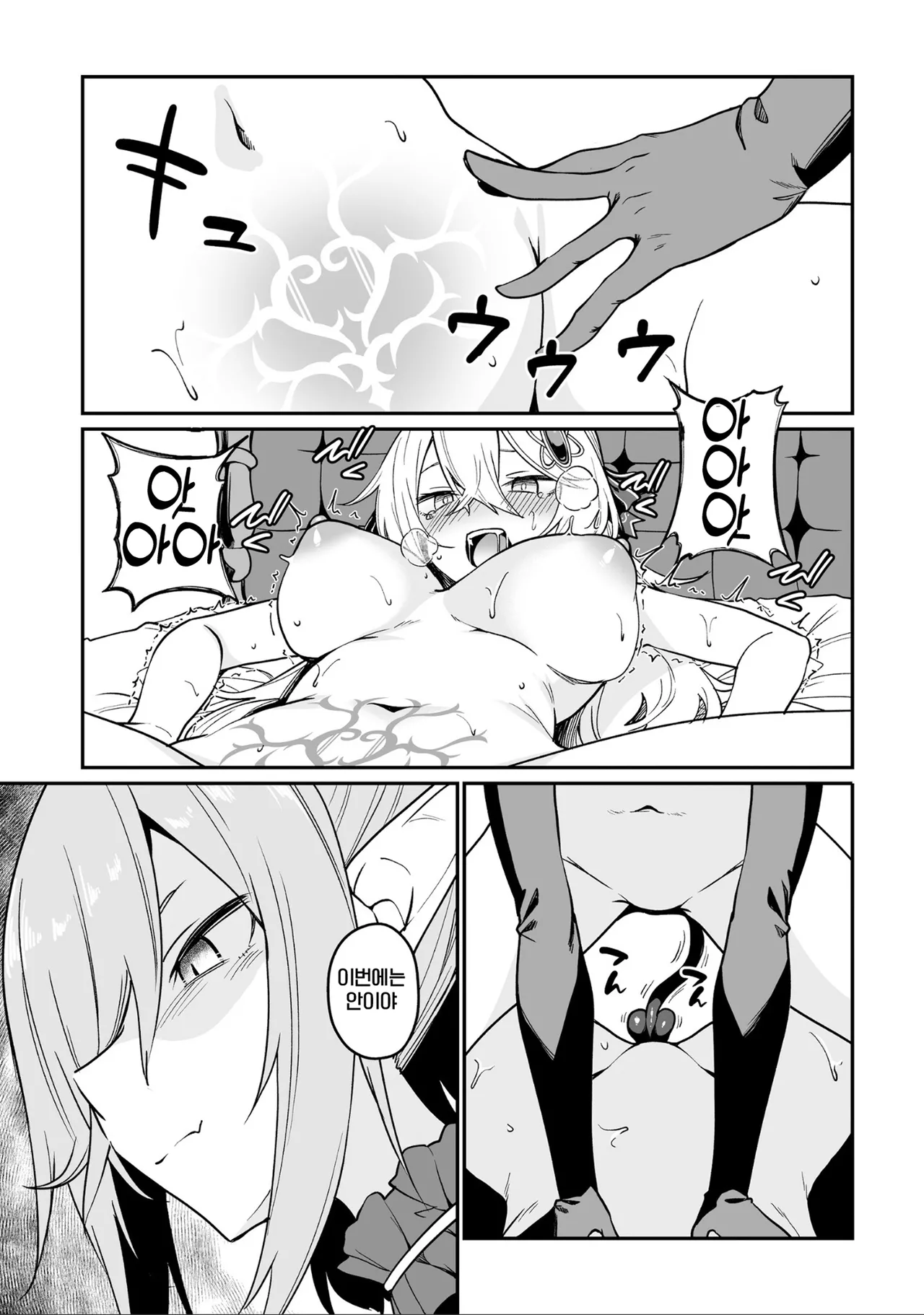 [Fuji-han, Runa Usagi] Furou Fushi Shoujo no Naedoko Ryokouki 3 | 불로불사소녀의 모판 여행기 3 [Korean] image number 137