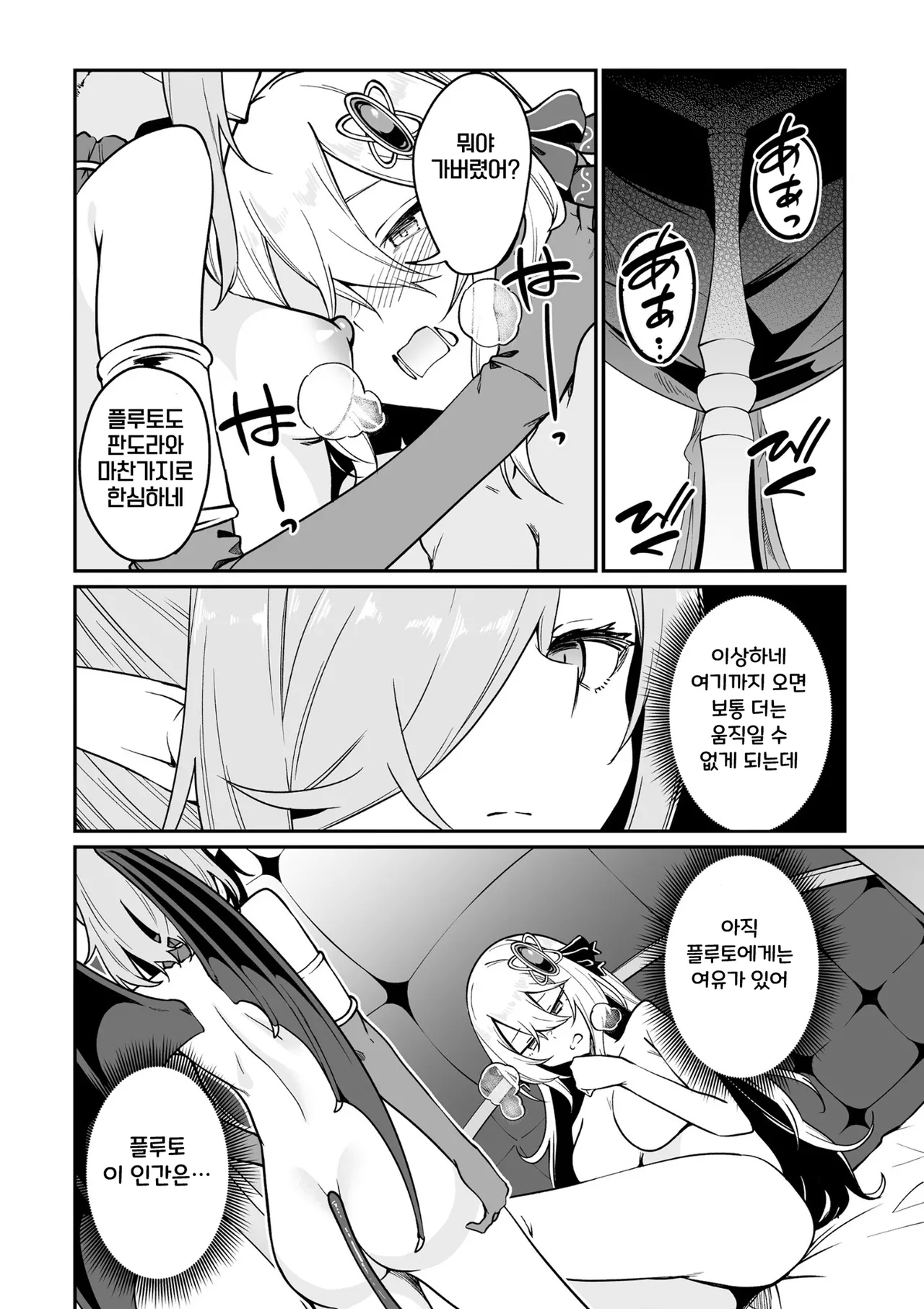 [Fuji-han, Runa Usagi] Furou Fushi Shoujo no Naedoko Ryokouki 3 | 불로불사소녀의 모판 여행기 3 [Korean] image number 140